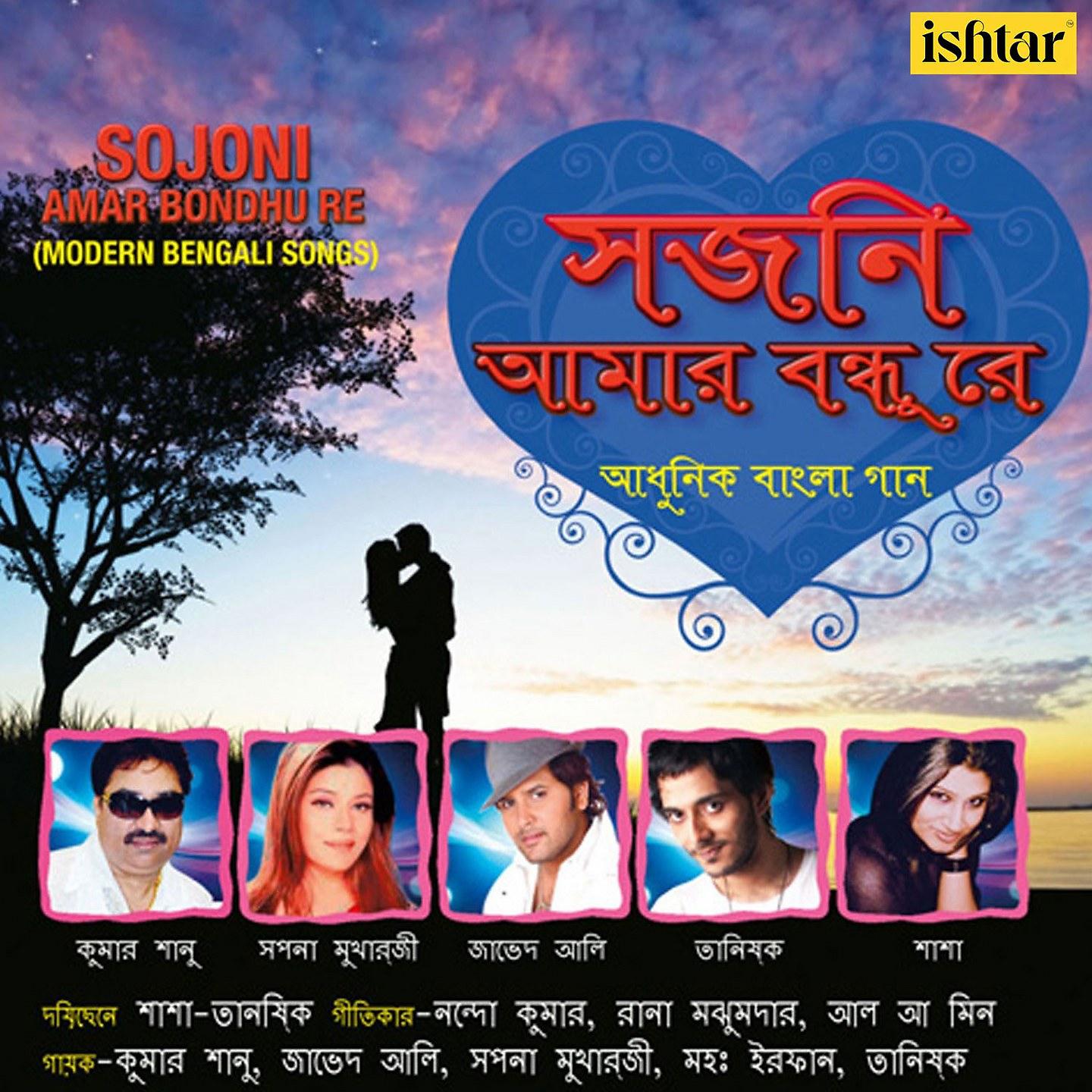 Постер альбома Sojoni Amar Bondhu Re