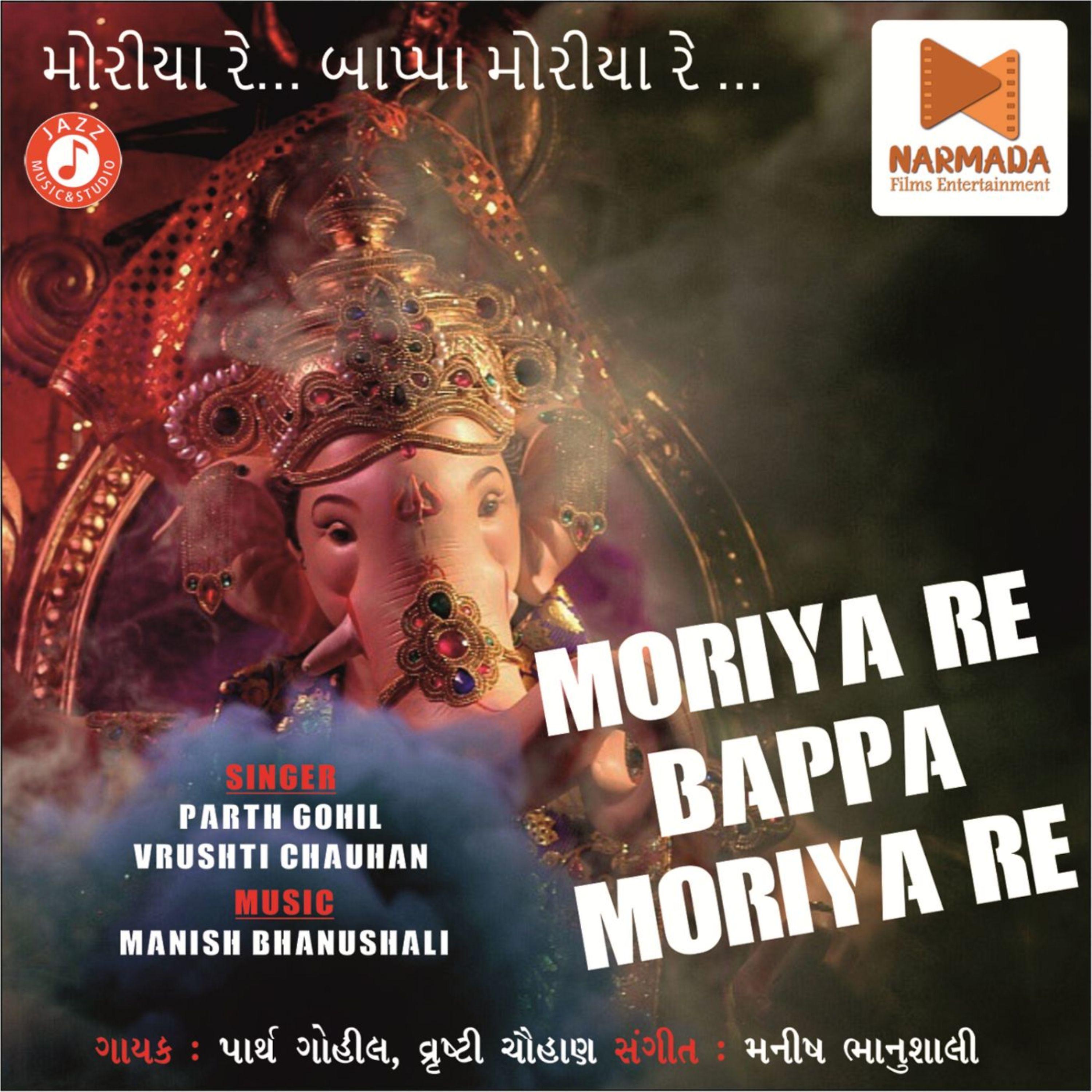 Постер альбома Moriya Re Bappa Moriya Re - Single