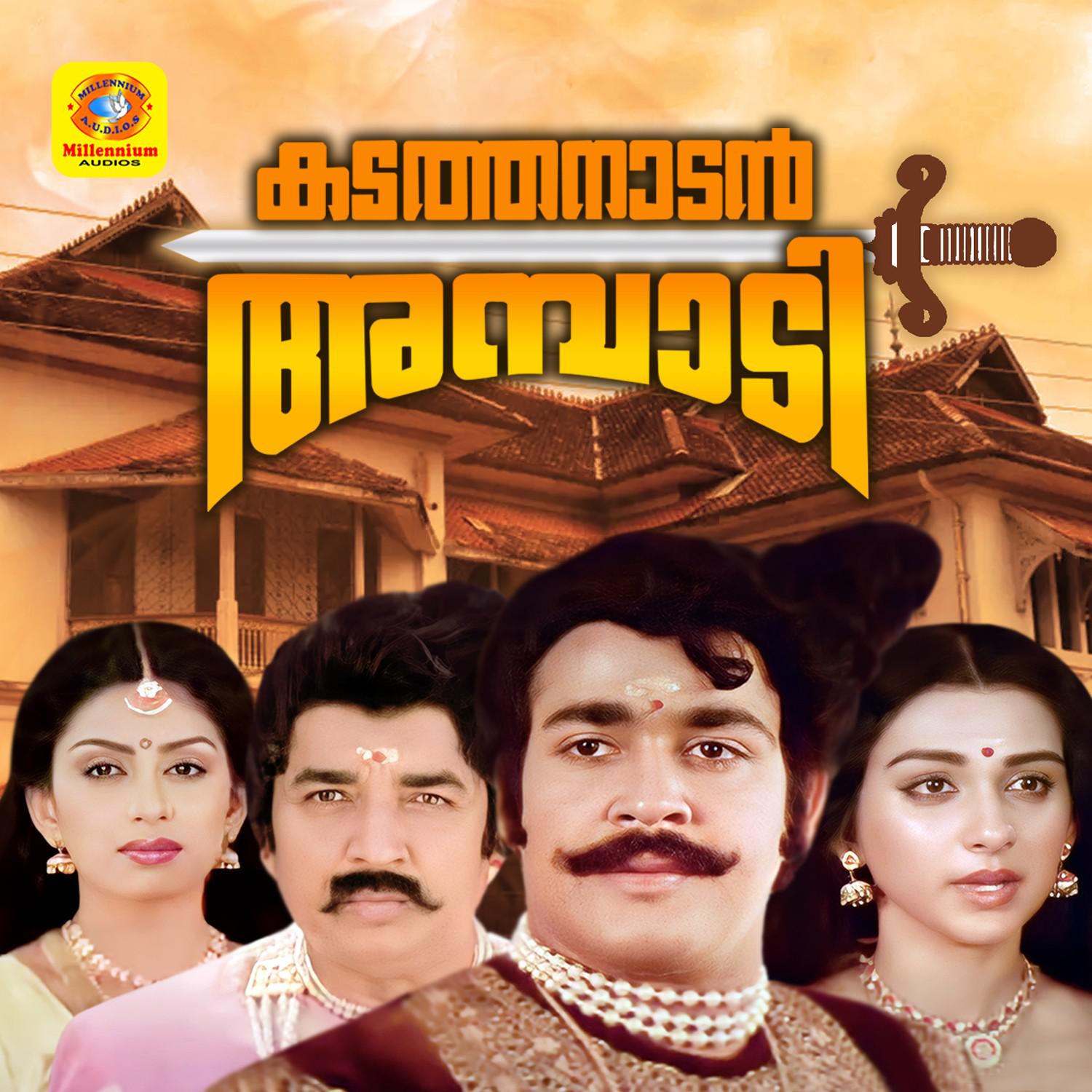 Постер альбома Kadathanadan Ambadi