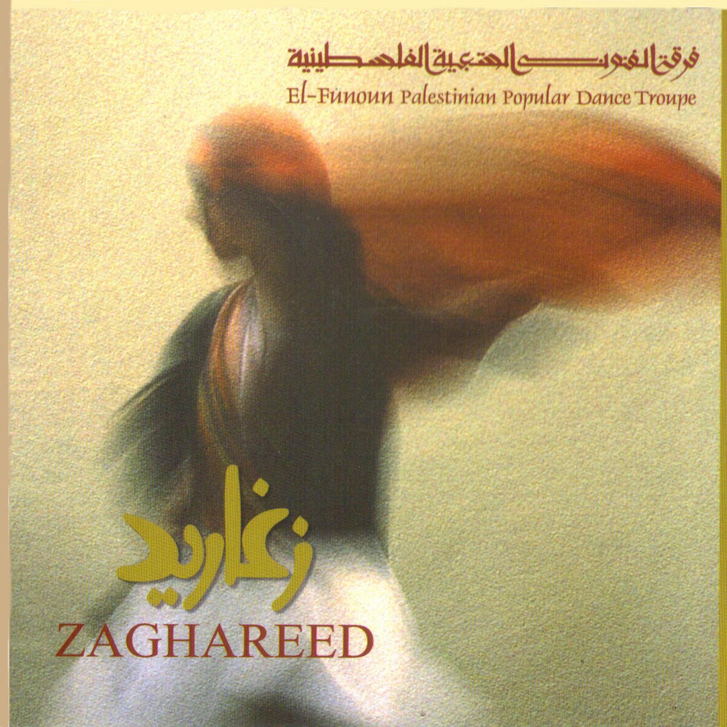 Постер альбома Zaghareed