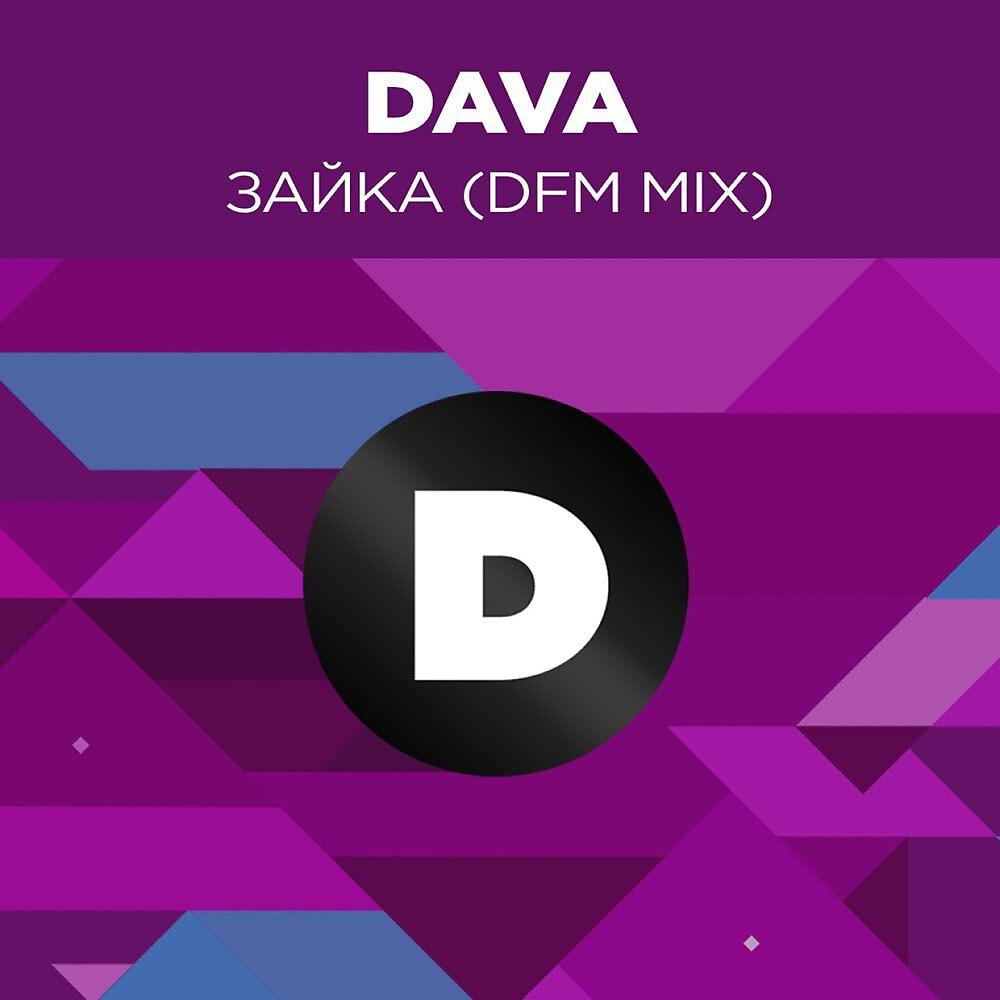 Постер альбома Зайка (Radio DFM Mix)