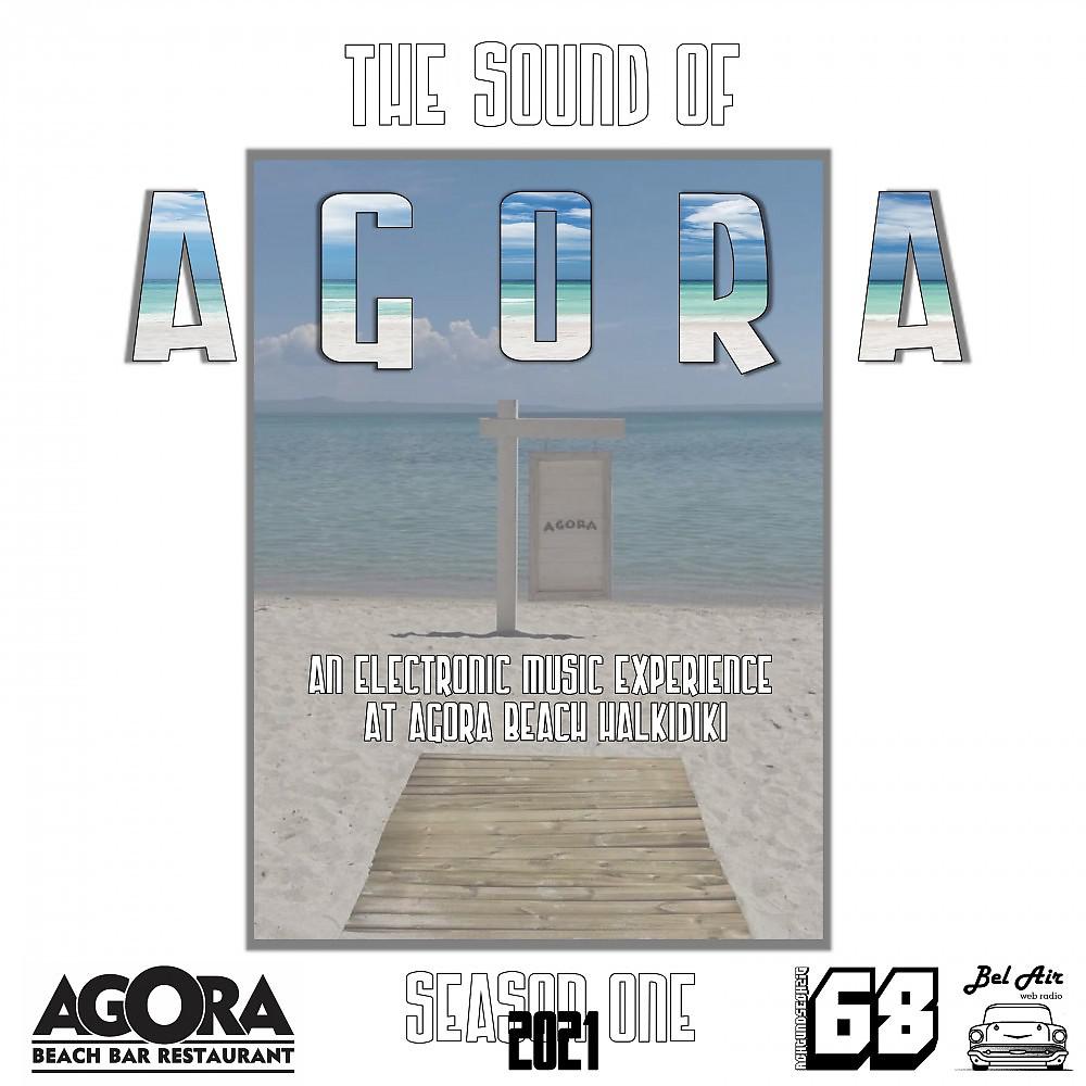 Постер альбома The Sound of Agora Beach (First Season)