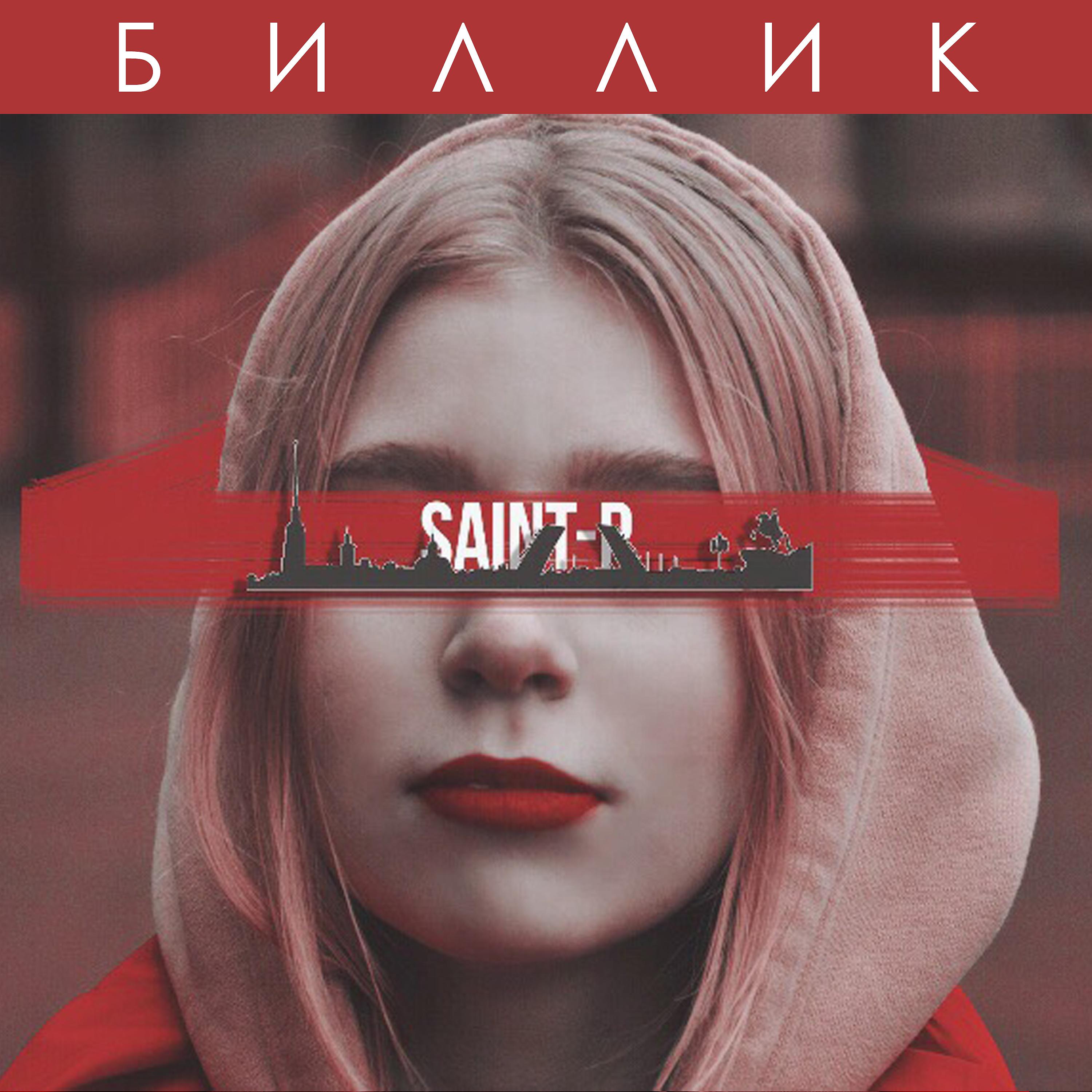 Постер альбома Saint-P