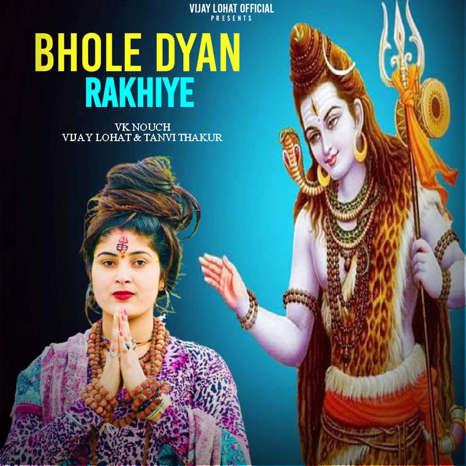 Постер альбома Bhole Dyan Rakhiye