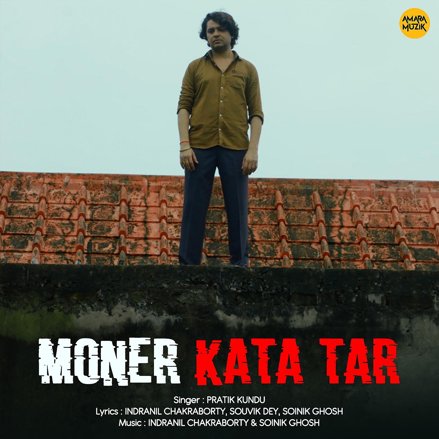 Постер альбома Moner Kata Tar