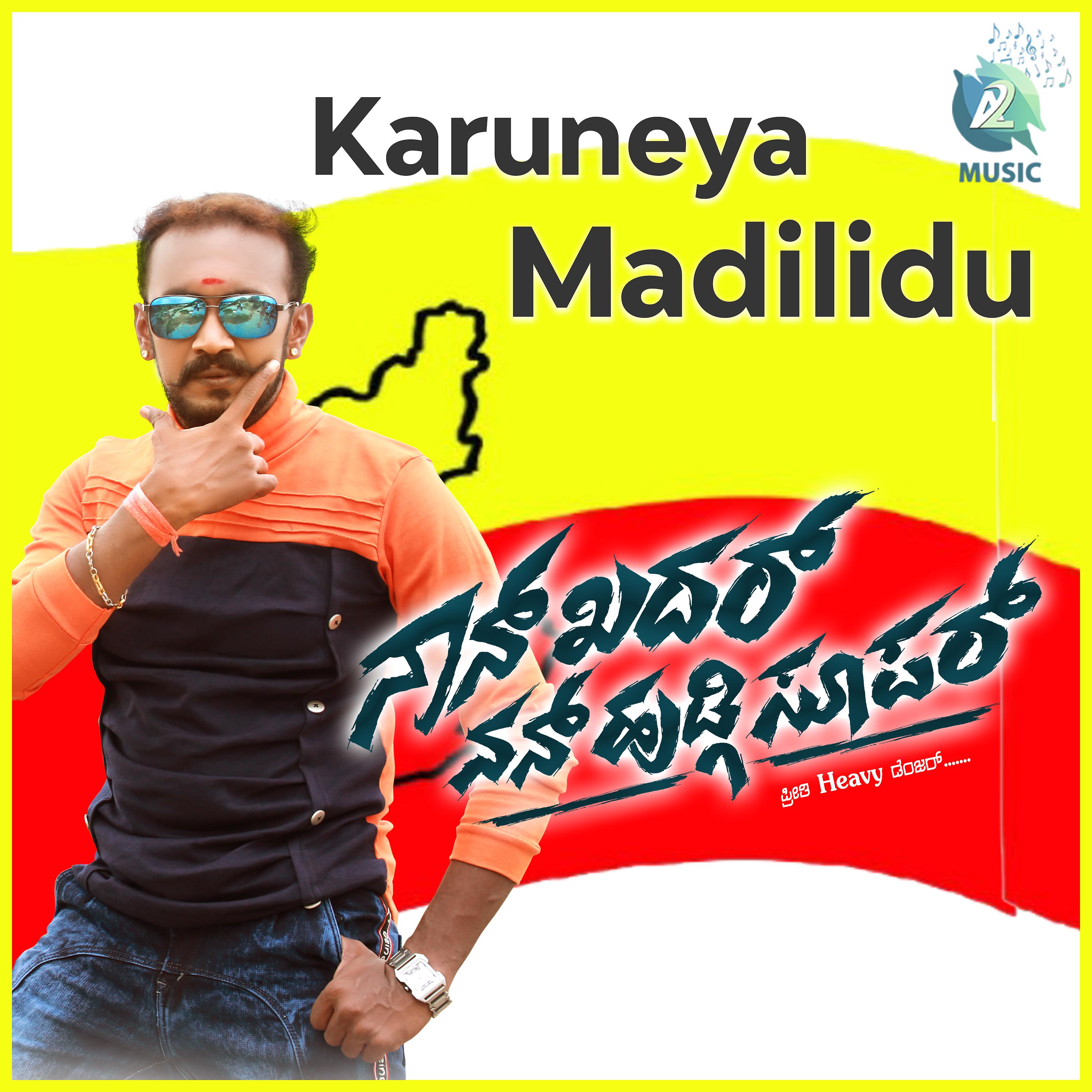 Постер альбома Karuneya Madilidu