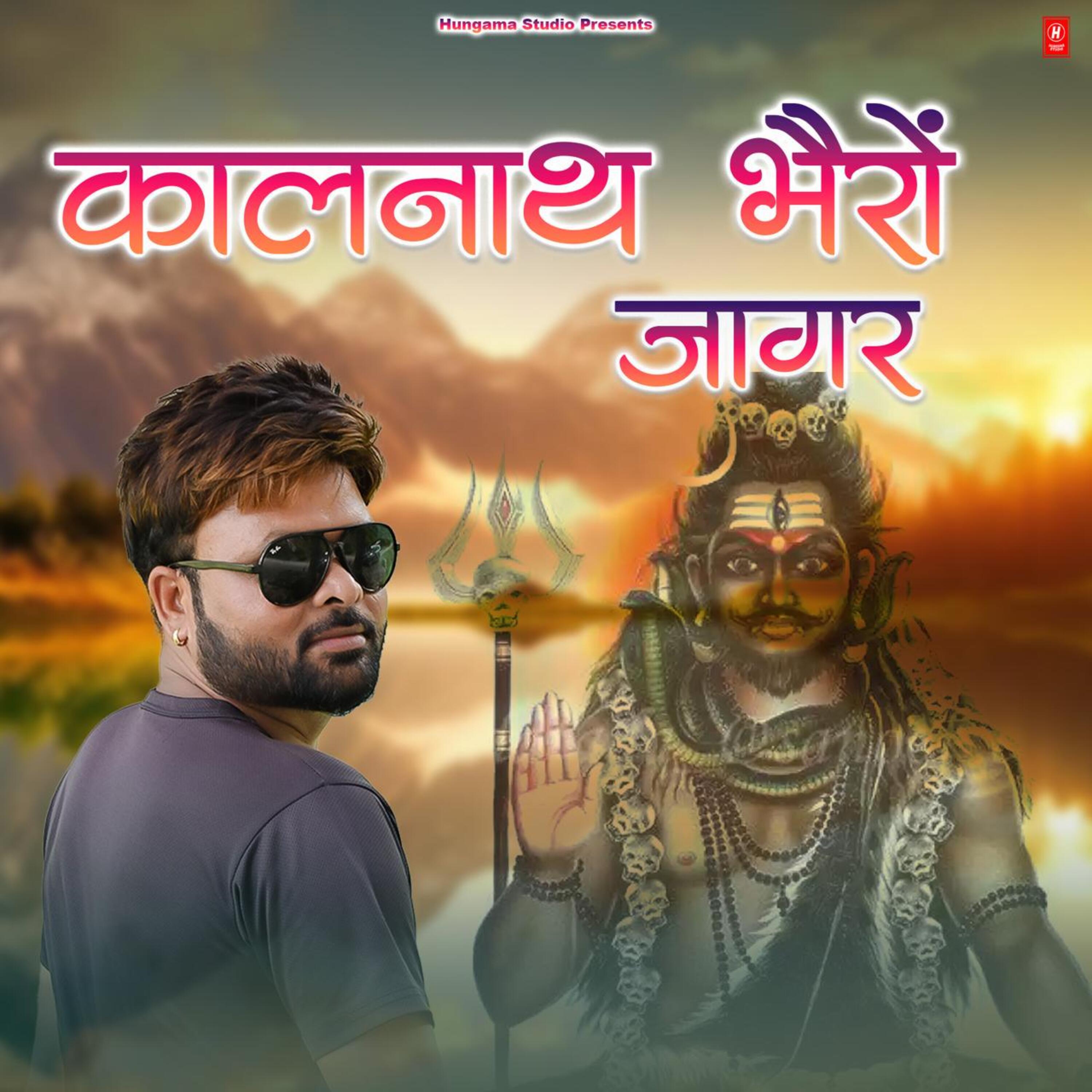 Постер альбома Kalnath Bhairav Jagar