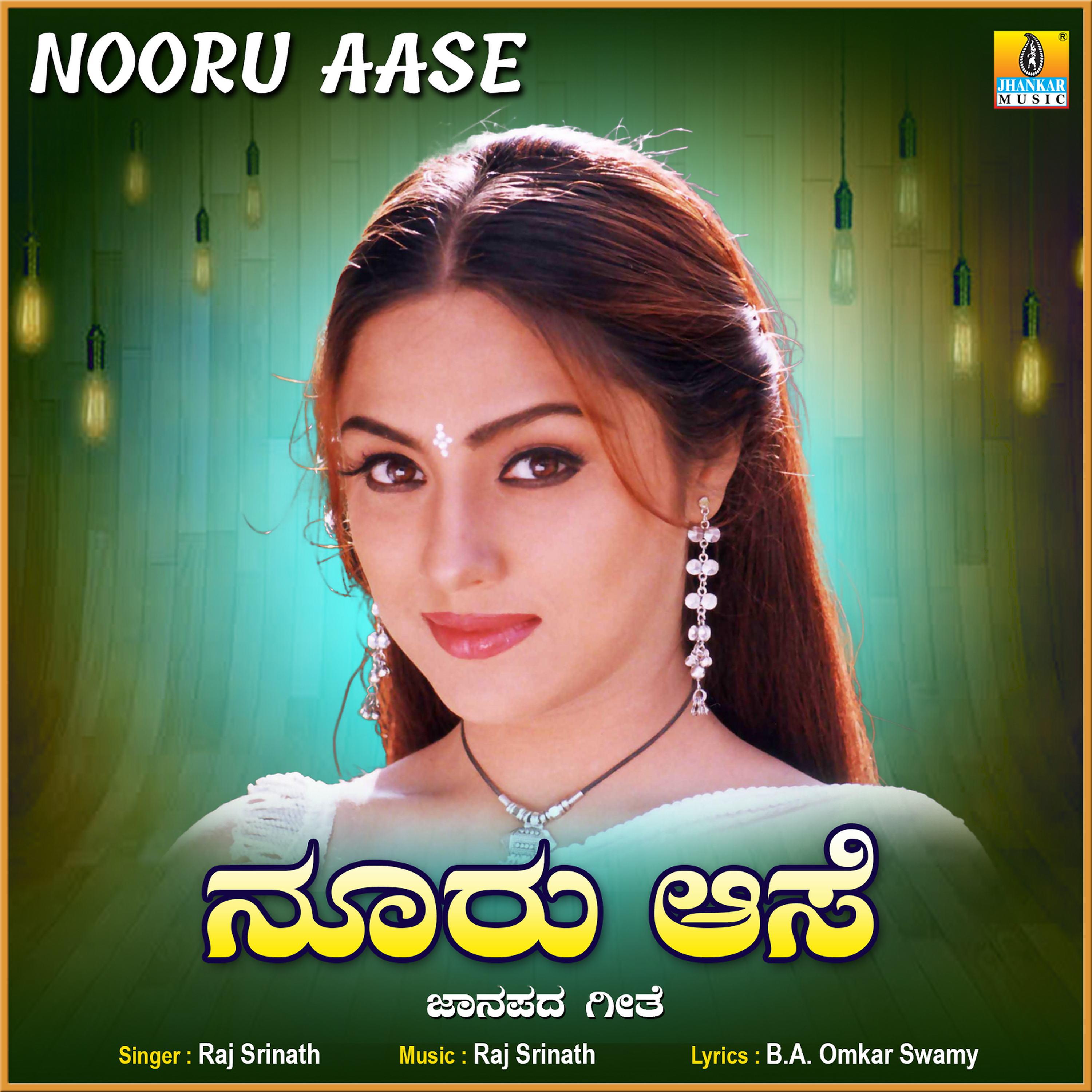 Постер альбома Nooru Aase - Single