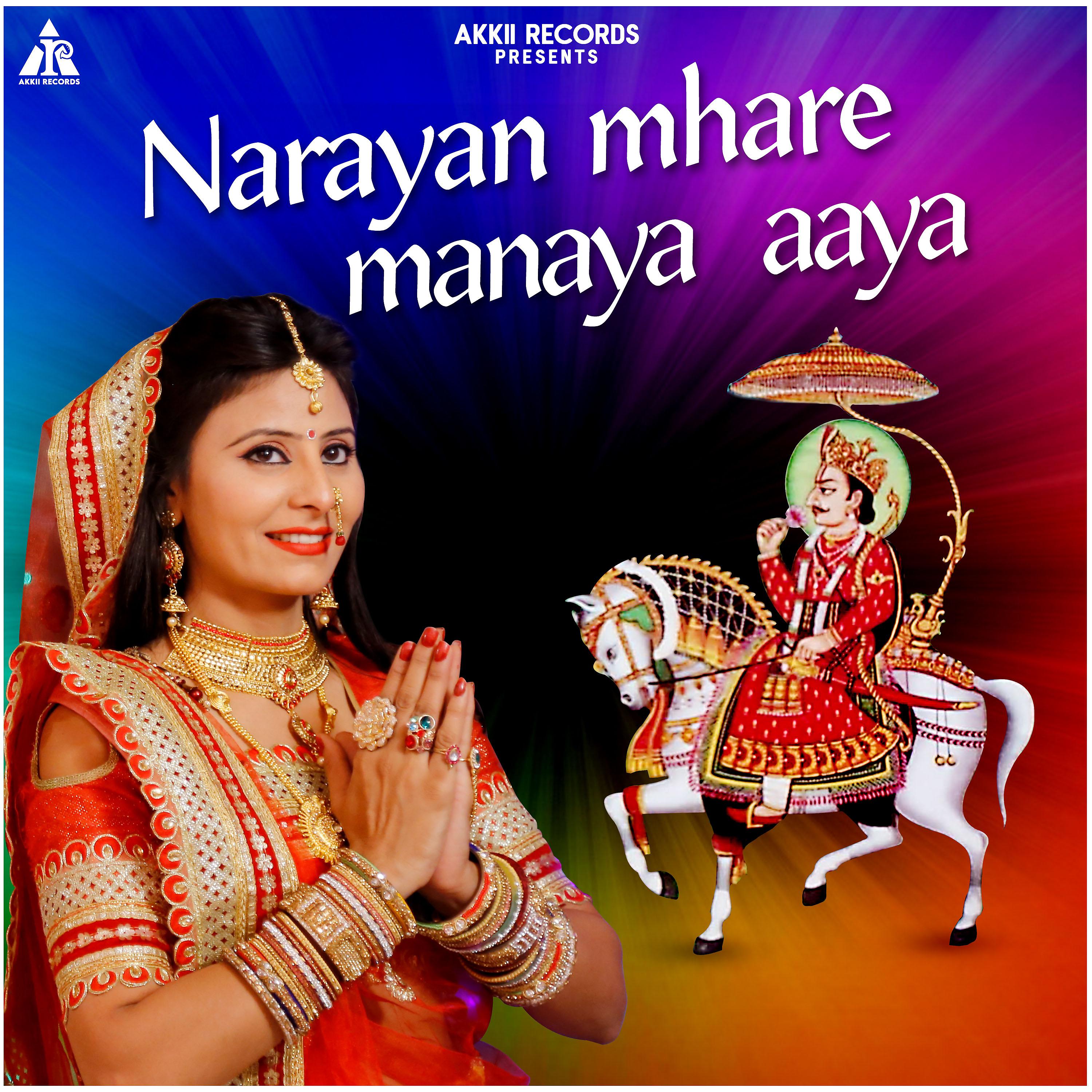 Постер альбома Narayan Mhare Manaya Aaya - Single