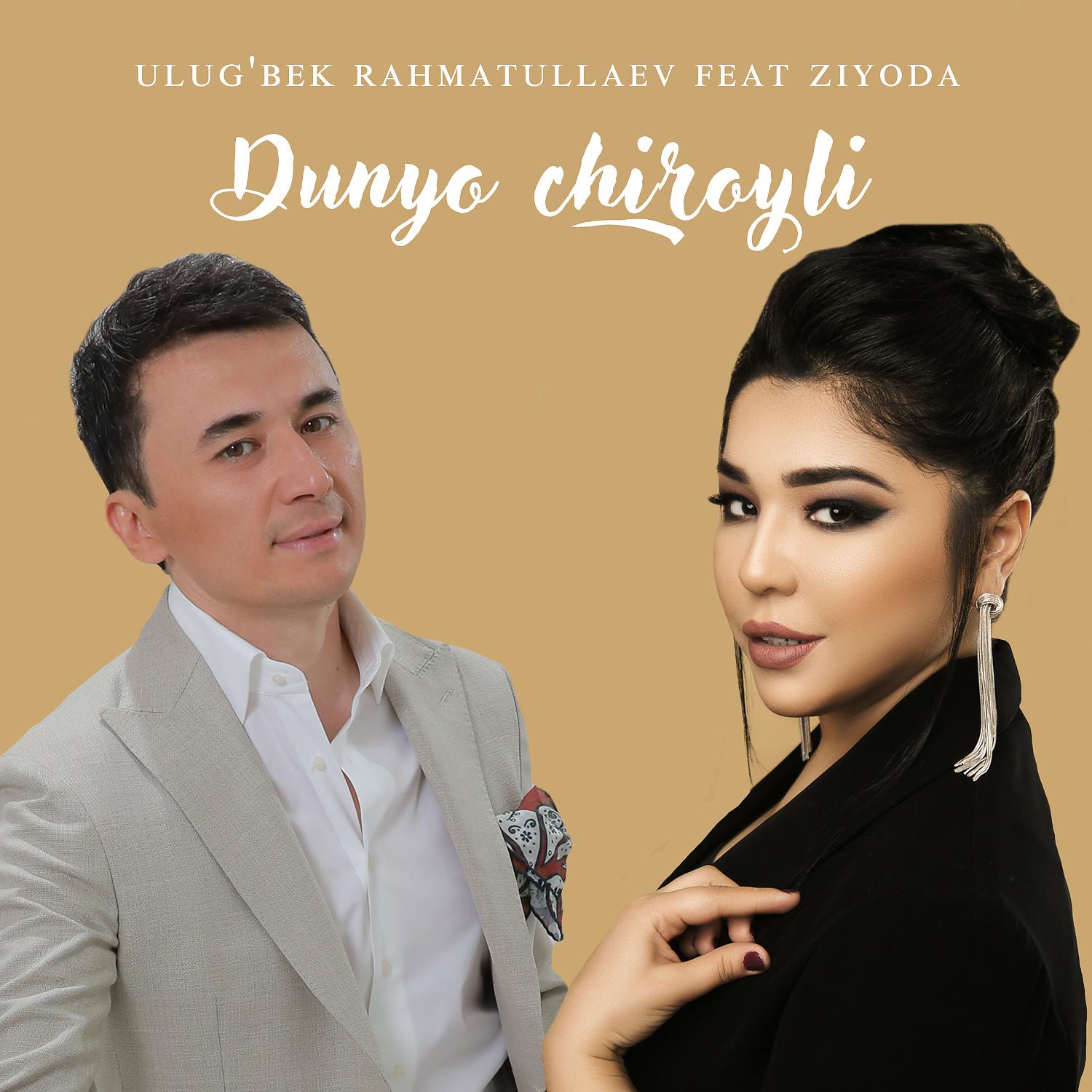 Постер альбома Dunyo chiroyli