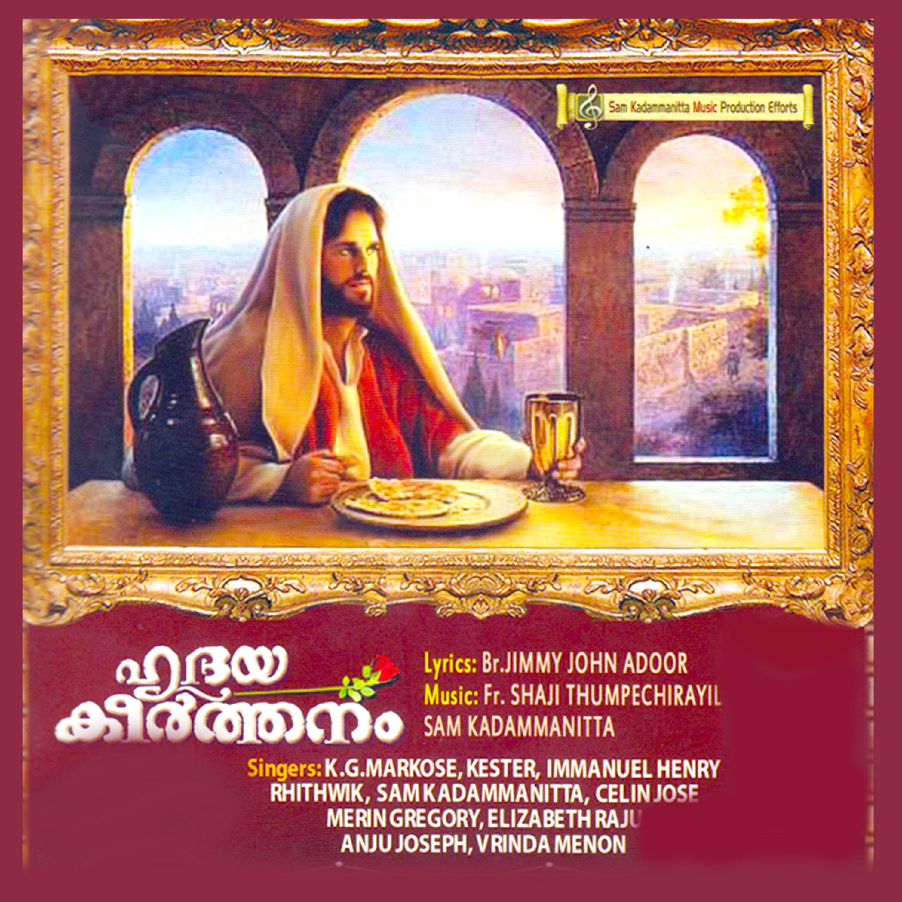 Постер альбома Hrudayakeerthanam