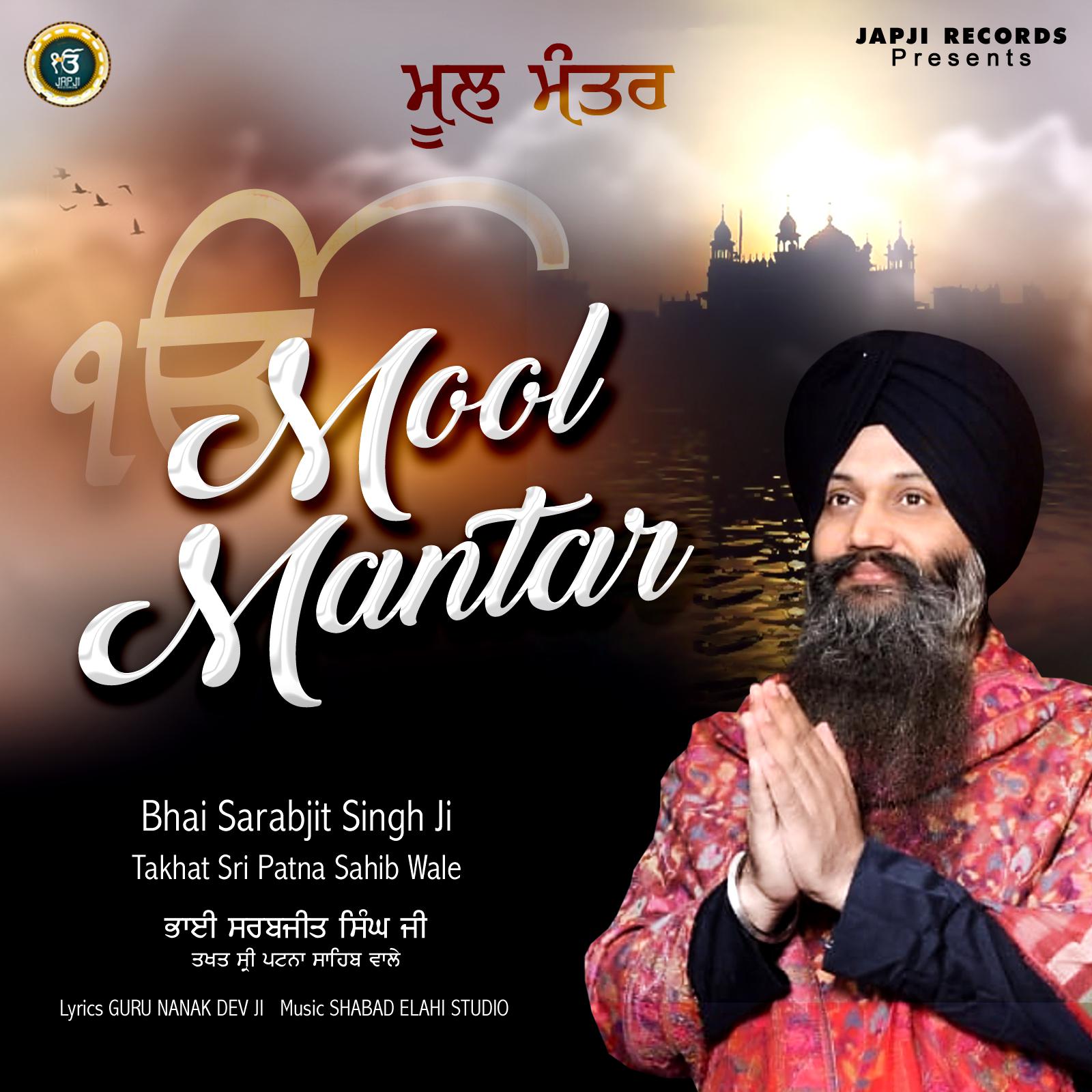 Постер альбома Mool Mantar