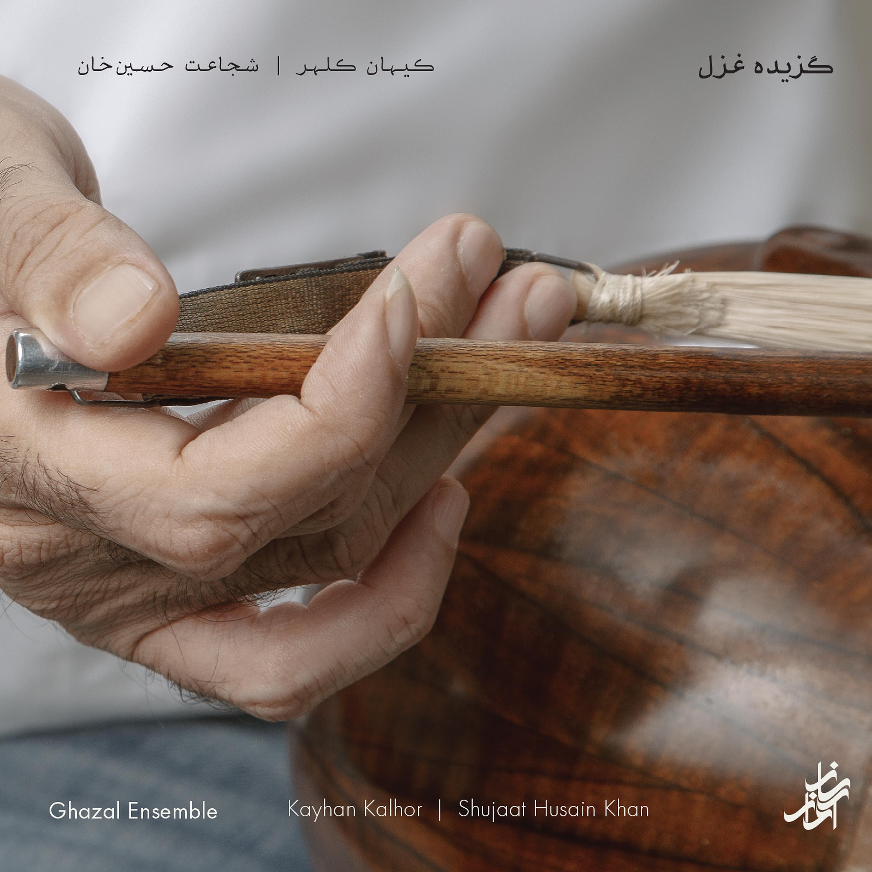Постер альбома Ghazal Ensemble