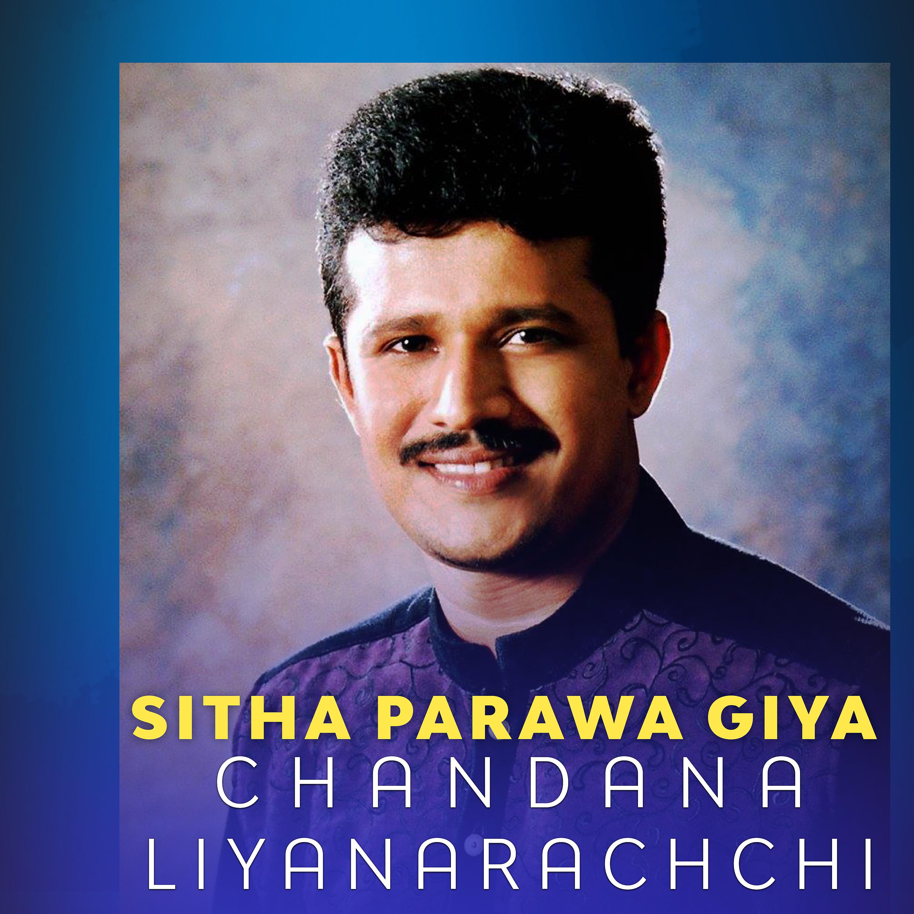 Постер альбома Sitha Parawa Giya