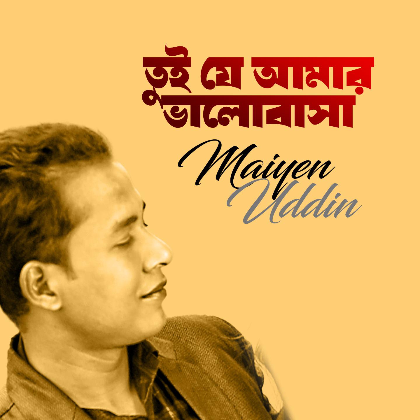 Постер альбома Tui Je Amar Bhalobasa