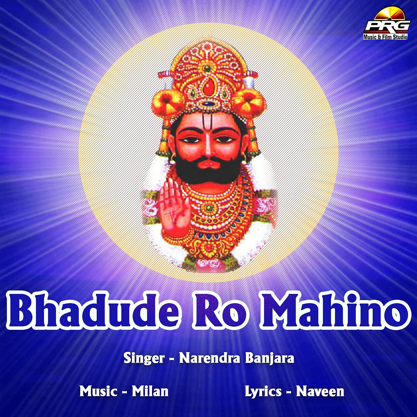 Постер альбома Bhadude Ro Mahino