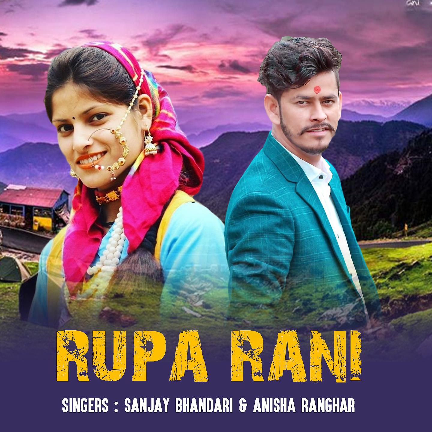 Постер альбома Rupa Rani