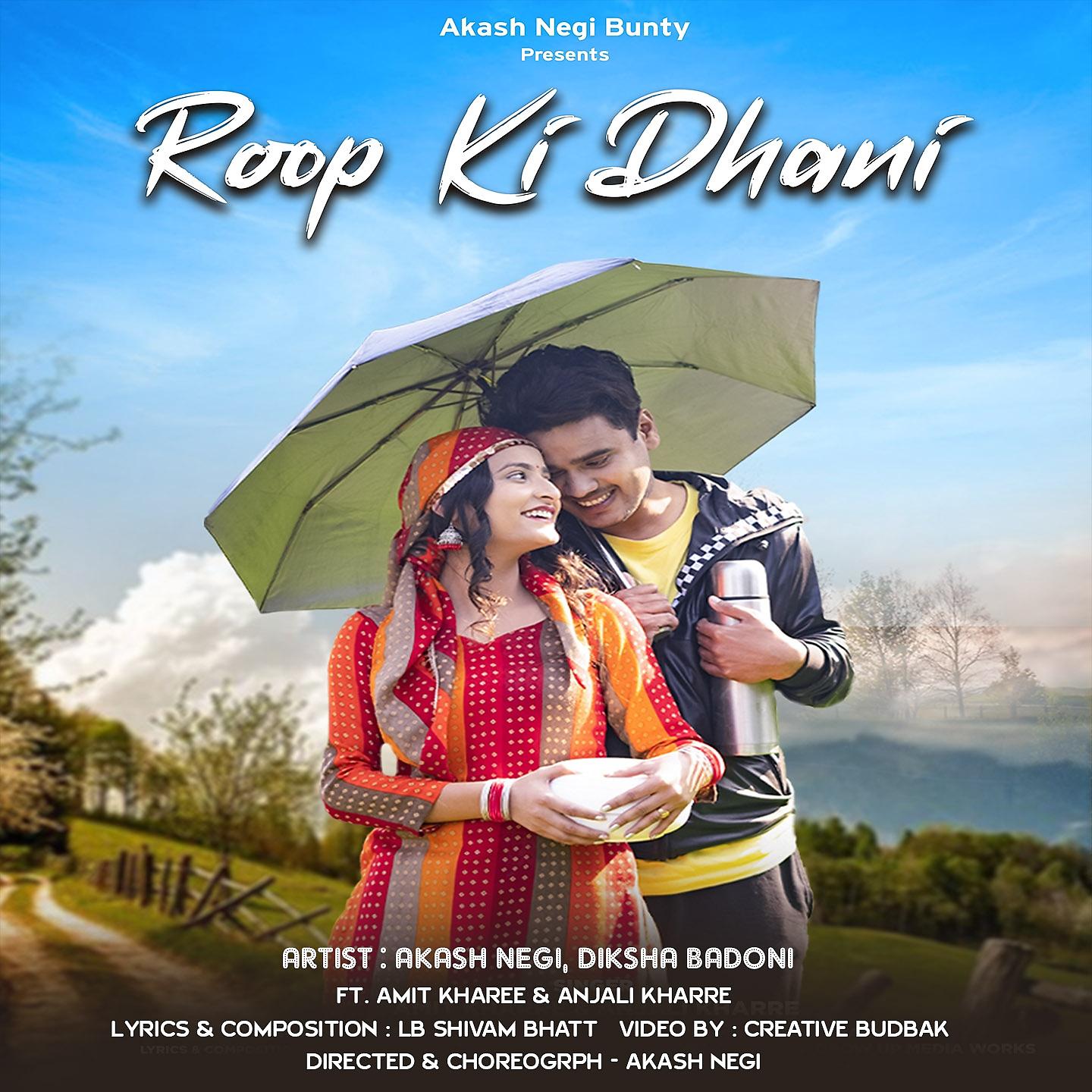 Постер альбома Roop Ki Dhani