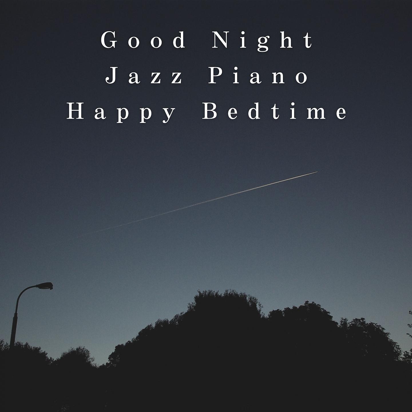Постер альбома Good Night Jazz Piano ~Happy Bedtime