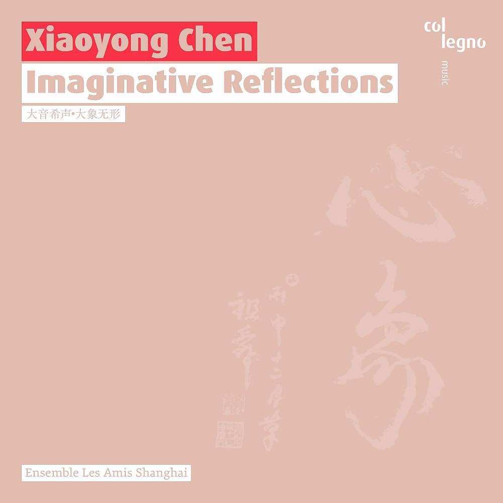 Постер альбома Xiaoyong Chen: Imaginative Reflections