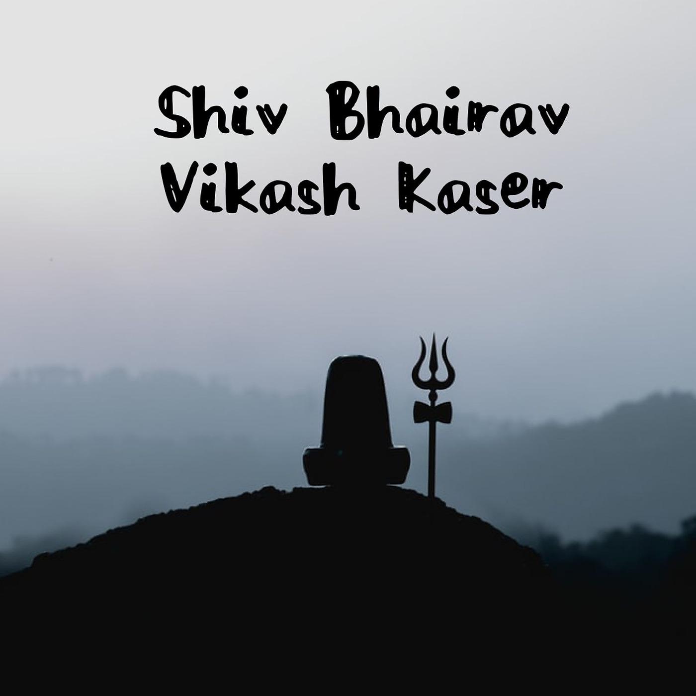 Постер альбома Shiv Bhairav