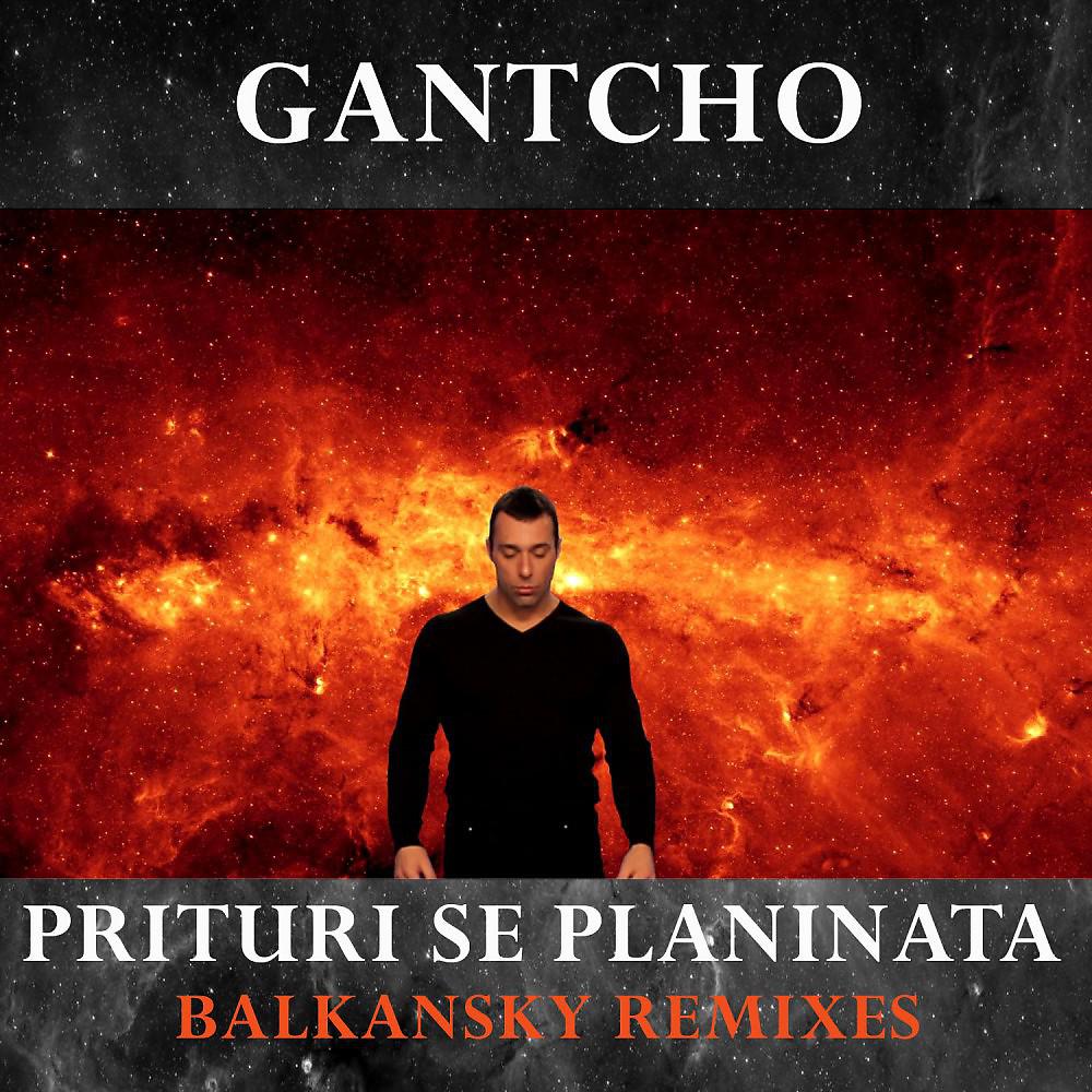 Постер альбома Prituri Se Planinata (Balkansky Remixes)