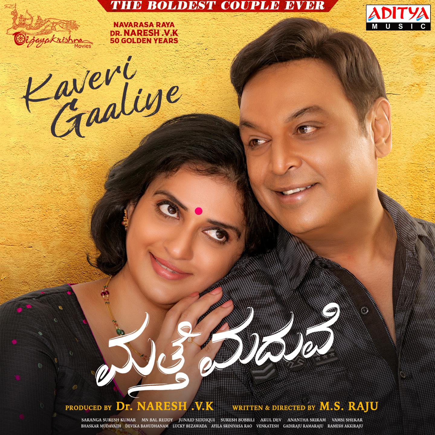Постер альбома Kaveri Gaaliye