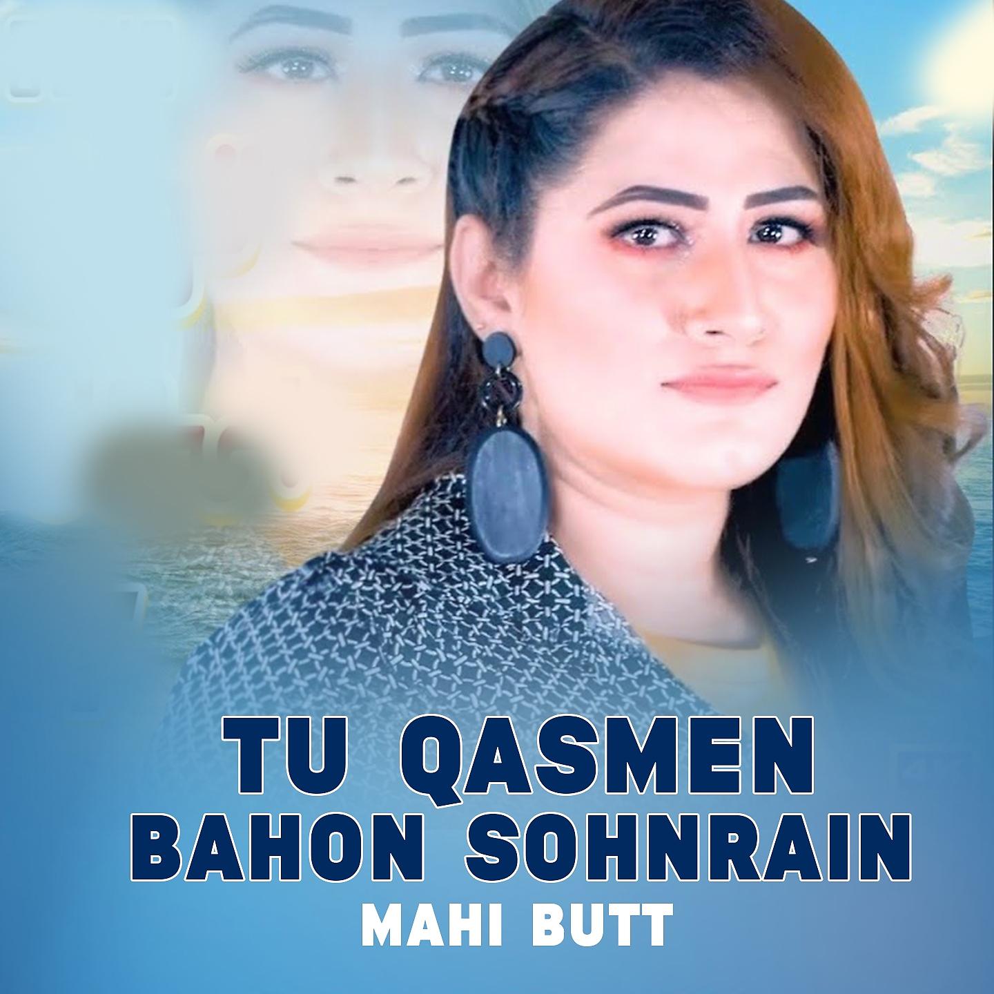 Постер альбома Tu Qasmen Bahon Sohnrain