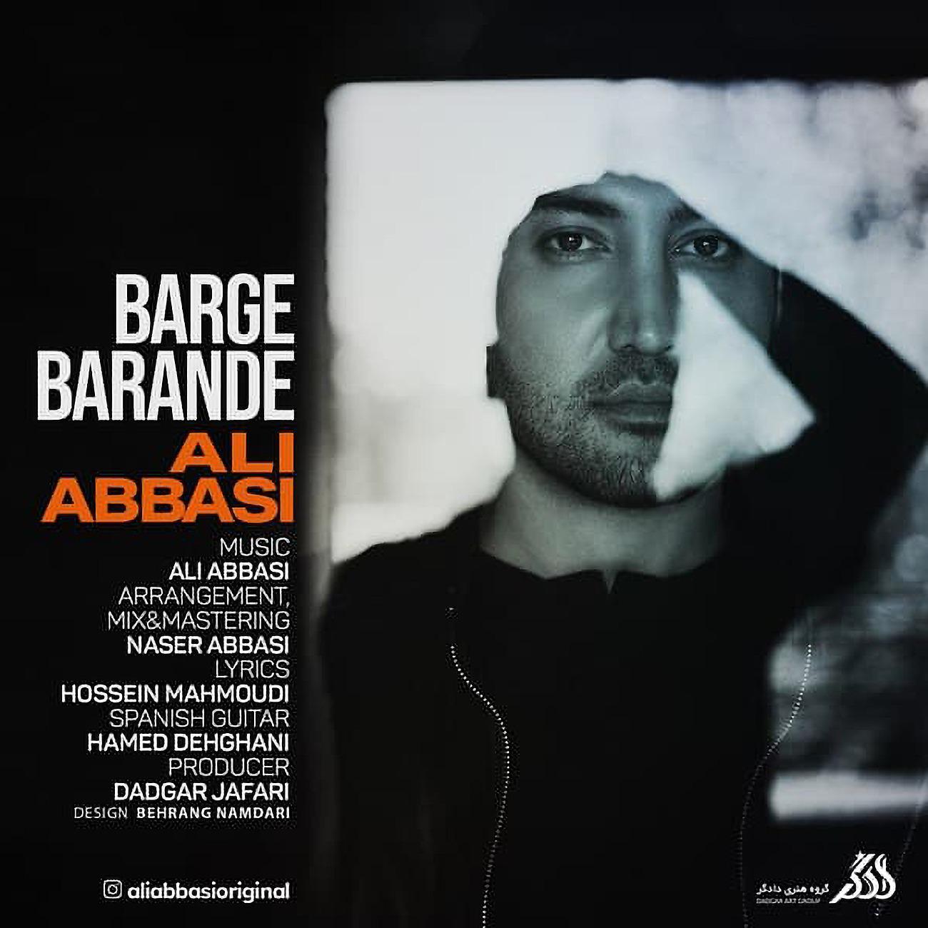 Постер альбома Barge Barande