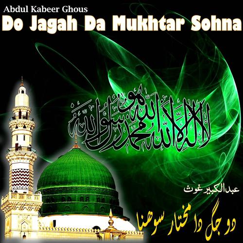 Постер альбома Do Jagah Da Mukhtar Sohna