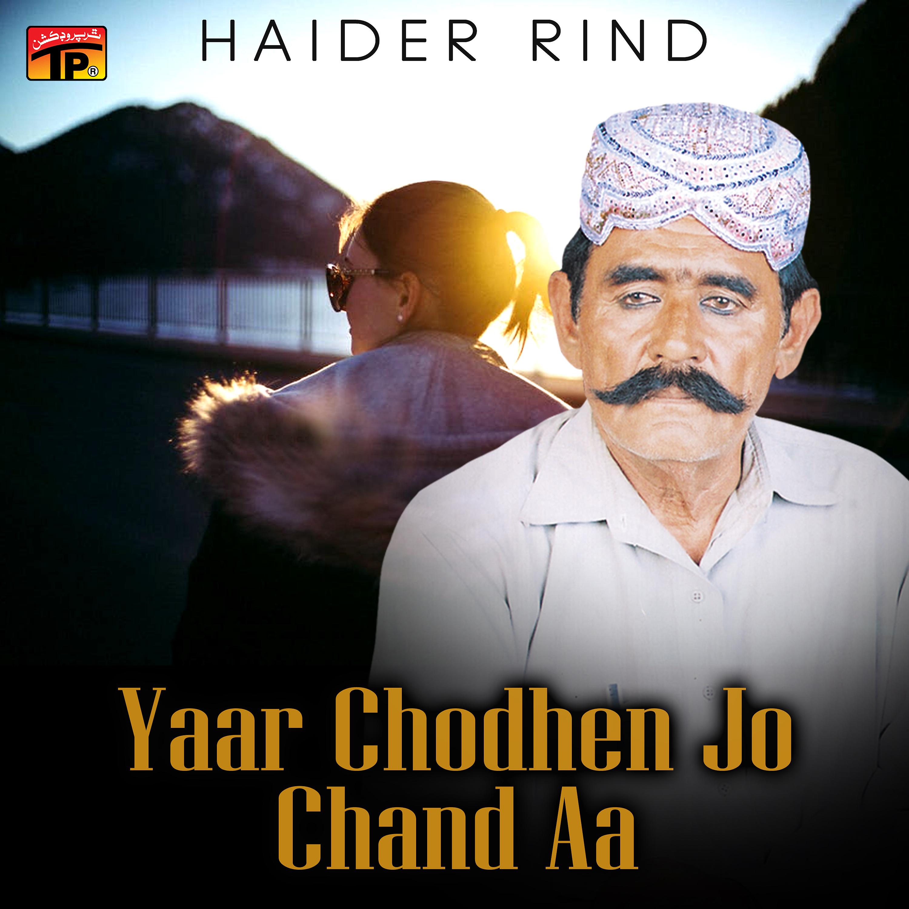 Постер альбома Yaar Chodhen Jo Chand Aa
