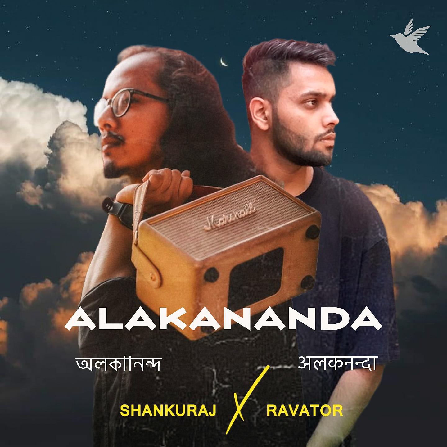 Постер альбома Alakananda