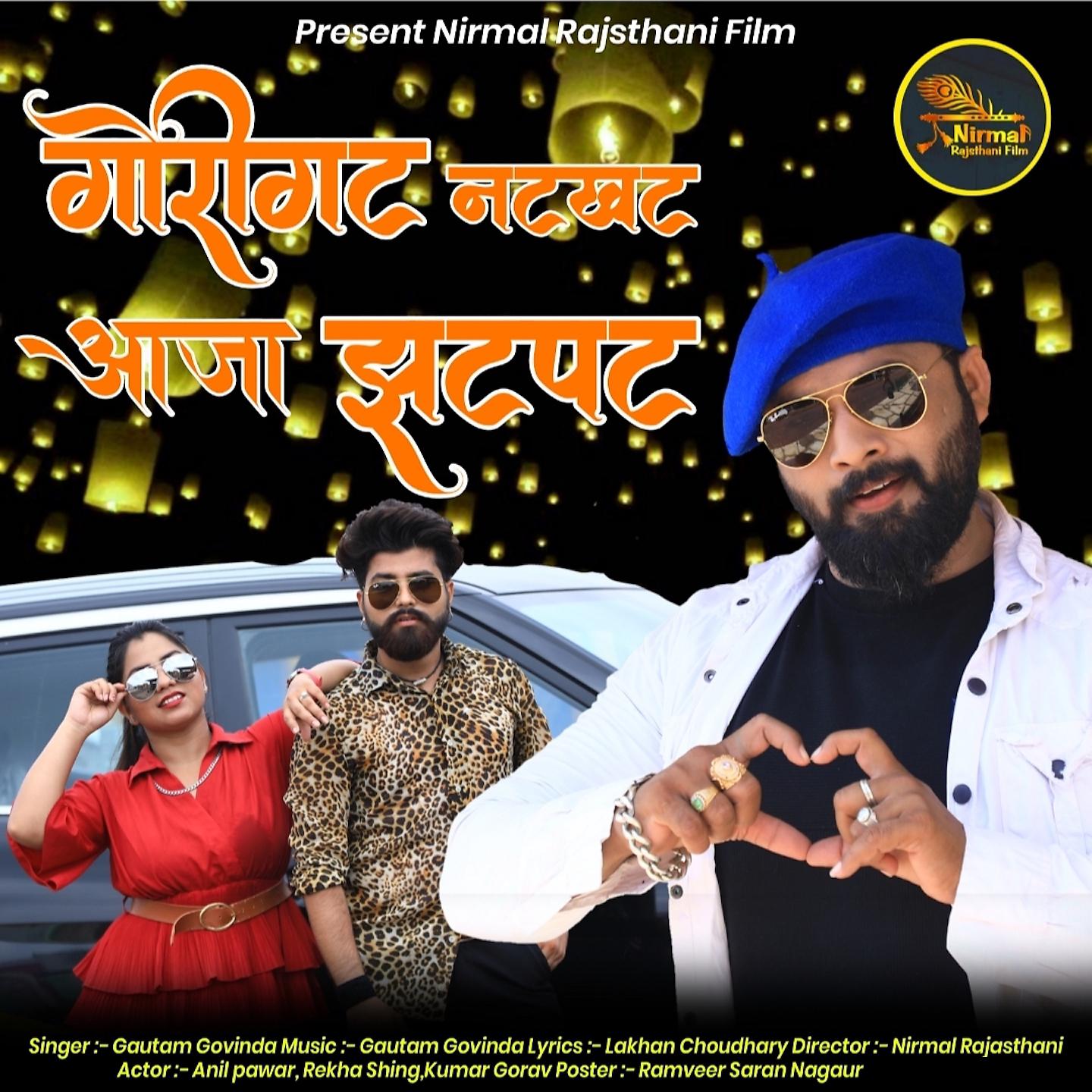 Постер альбома Gori Natkhat Aaja Jhatpat