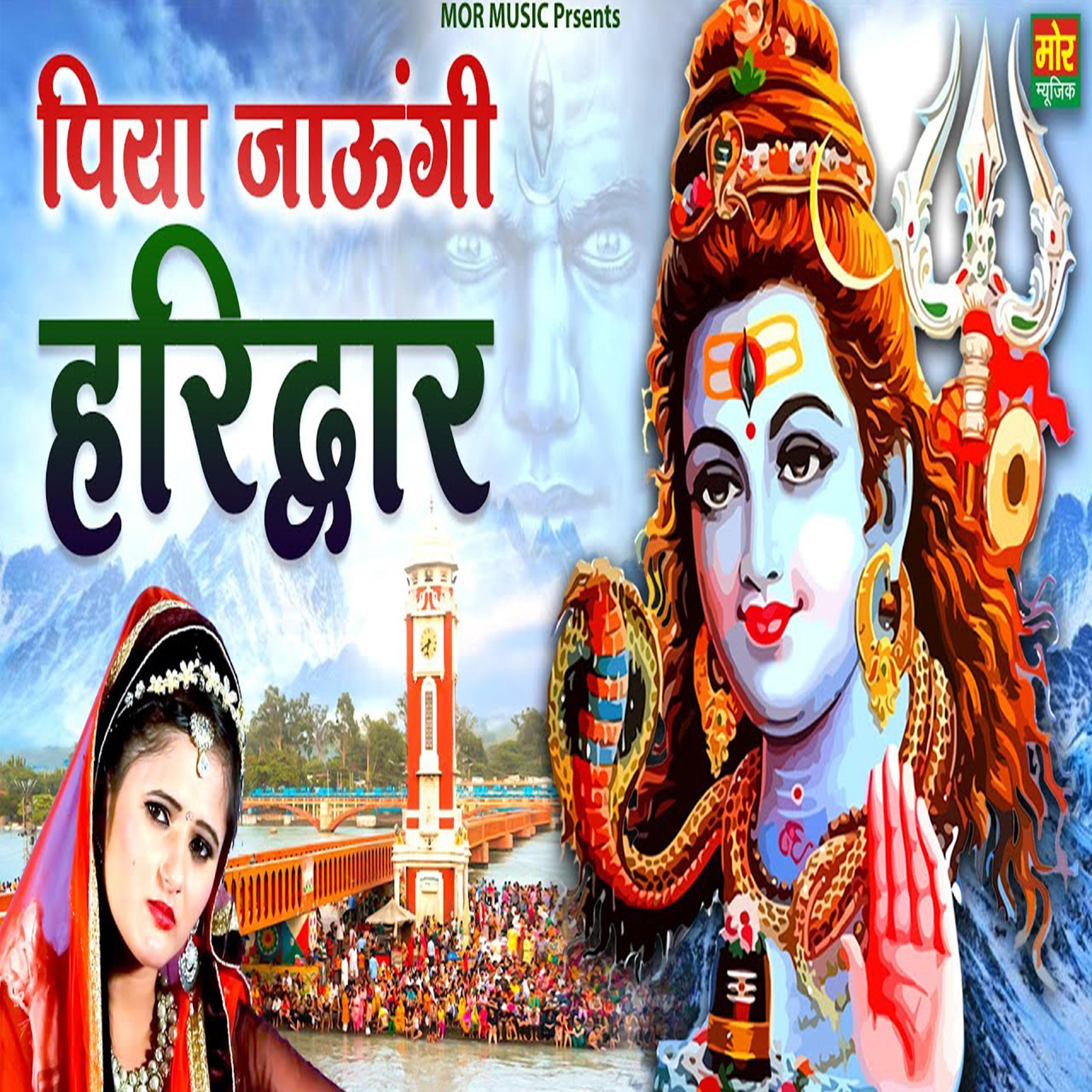 Постер альбома Piya Jaungi Haridwar