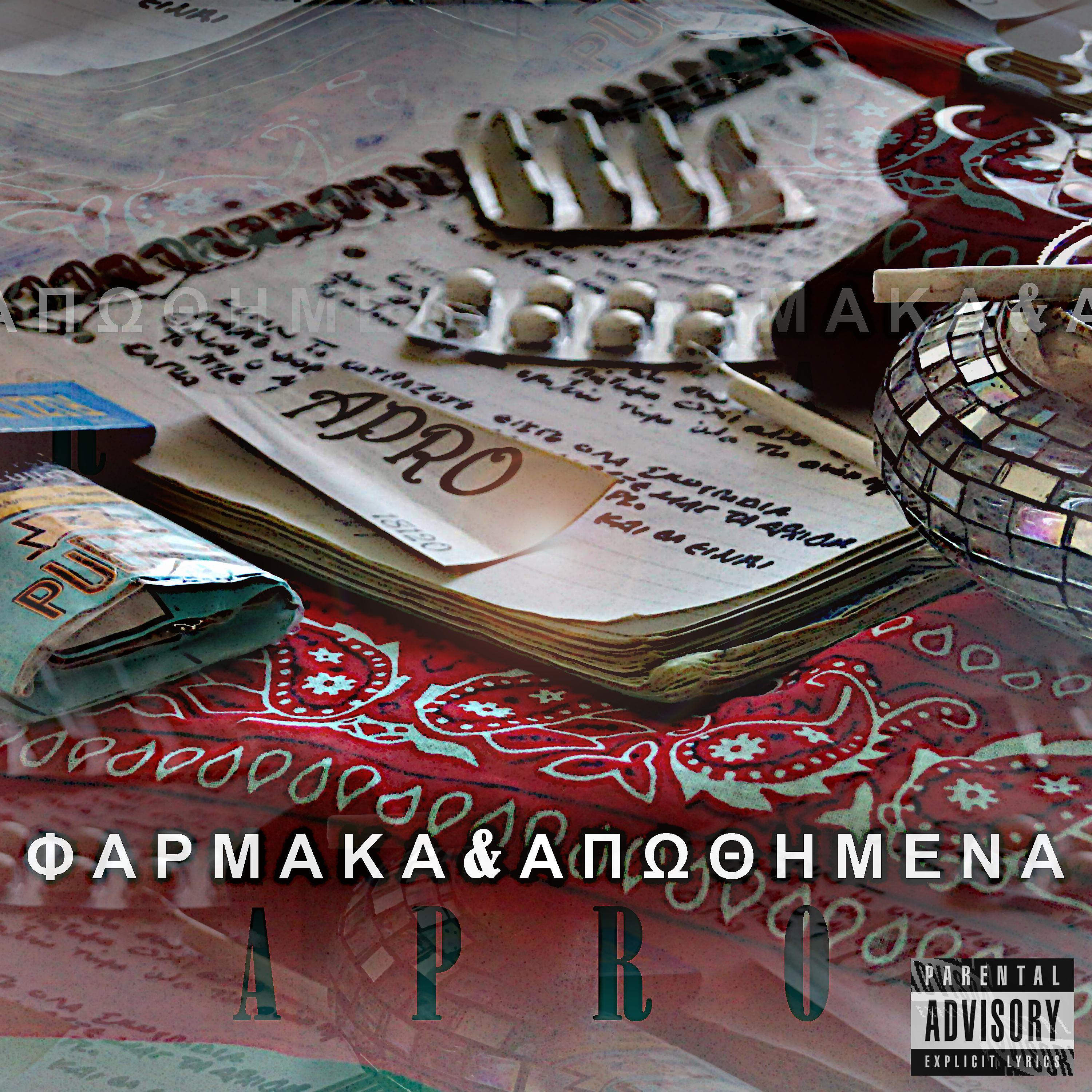 Постер альбома Farmaka & Apothimena