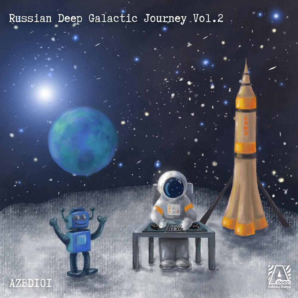 Постер альбома Russian Deep Galactic Journey Vol. 2
