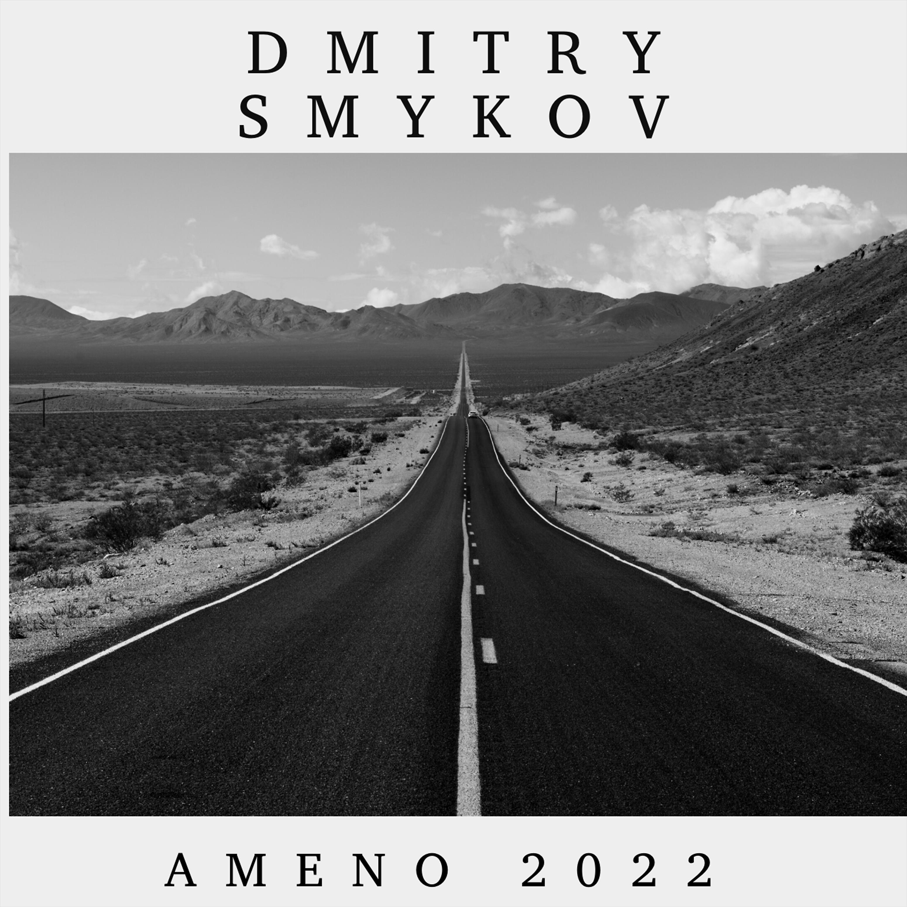 Постер альбома Ameno 2022