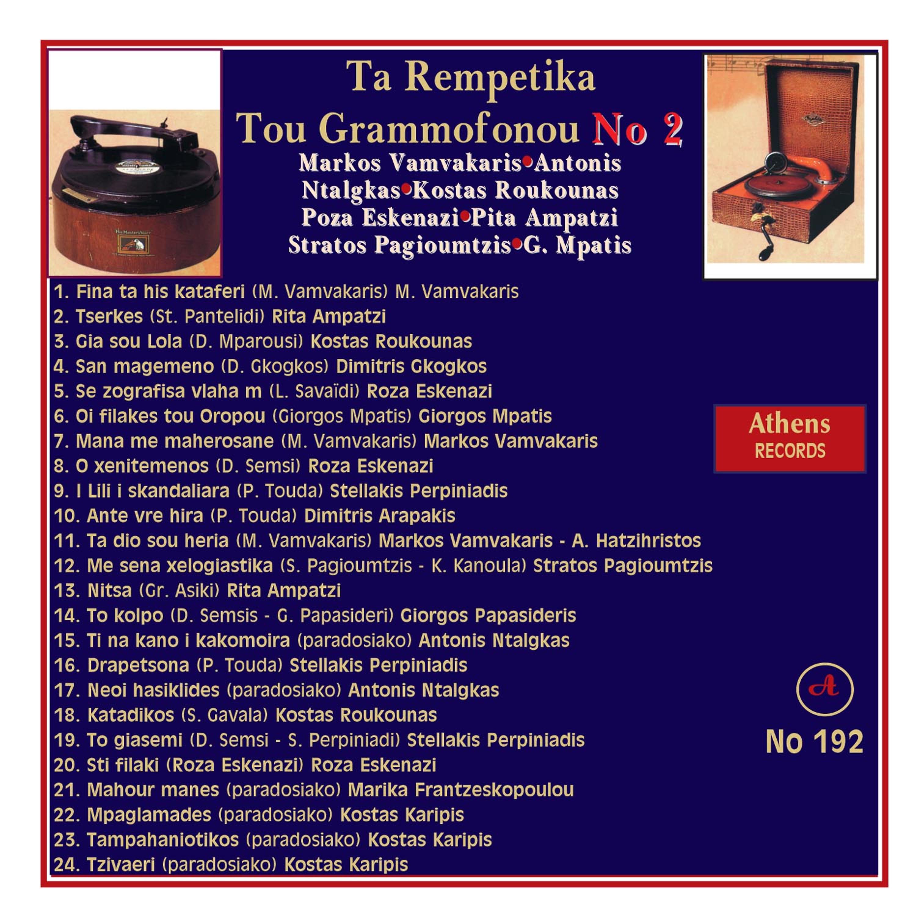 Постер альбома Ta Rempetika Tou Grammofonou, Νο. 2