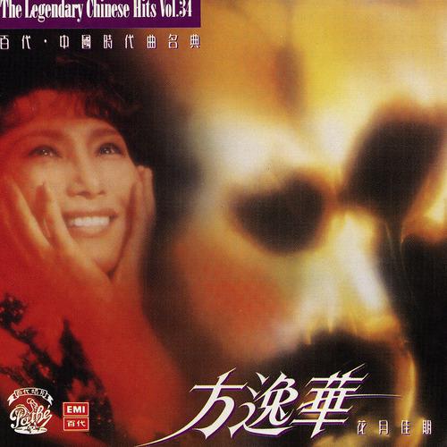 Постер альбома Hua Yue Jia Qi