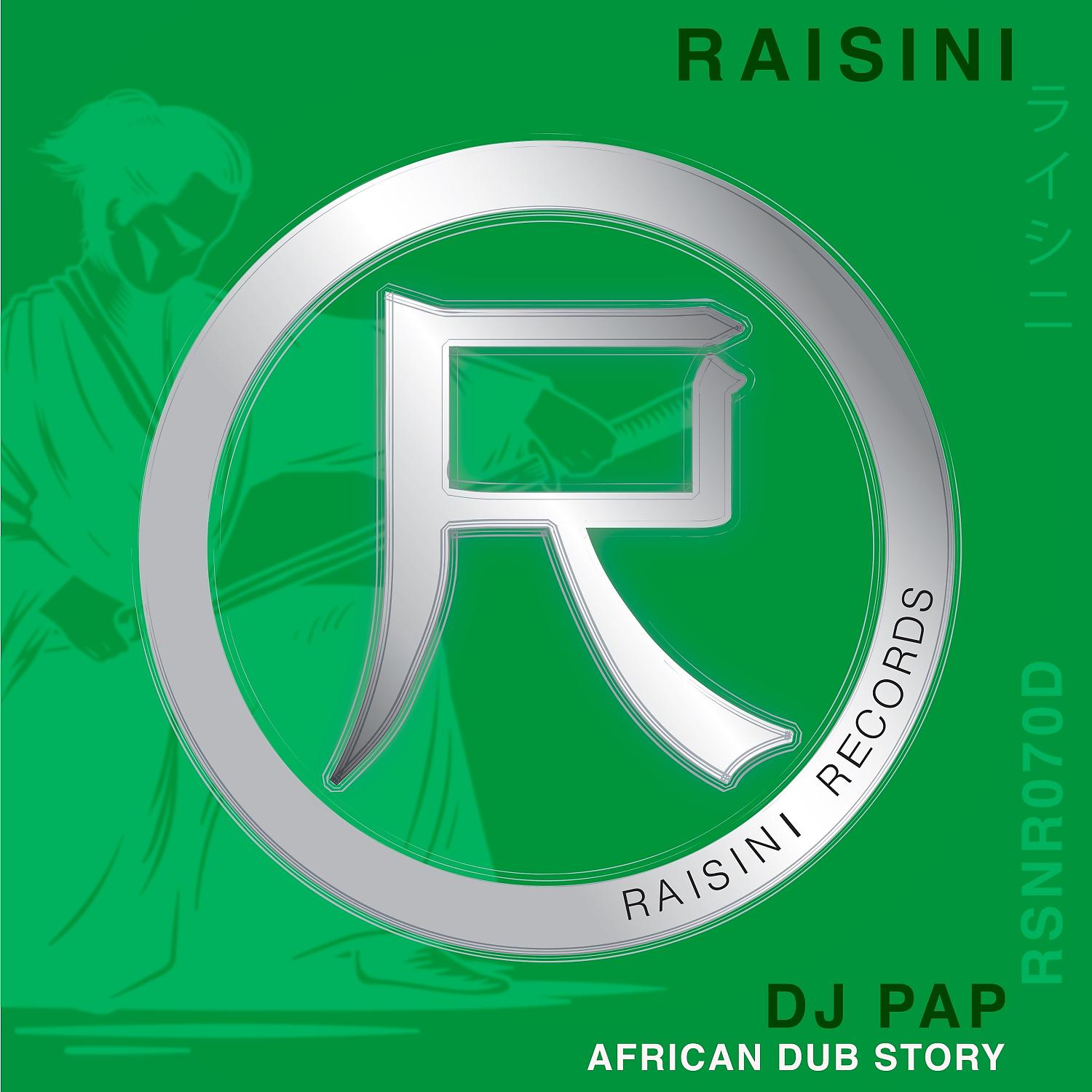 Постер альбома African Dub Story