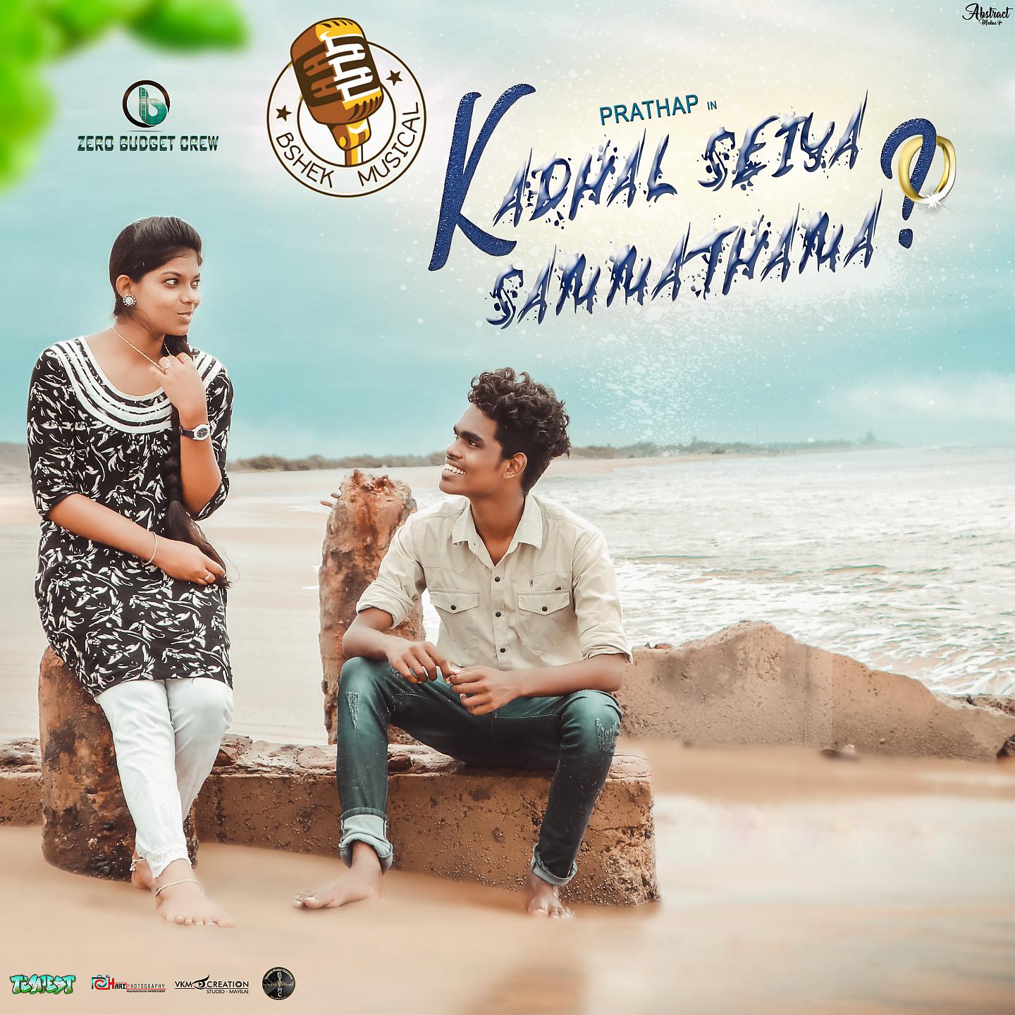 Постер альбома Kadhal Seiya Sammathama