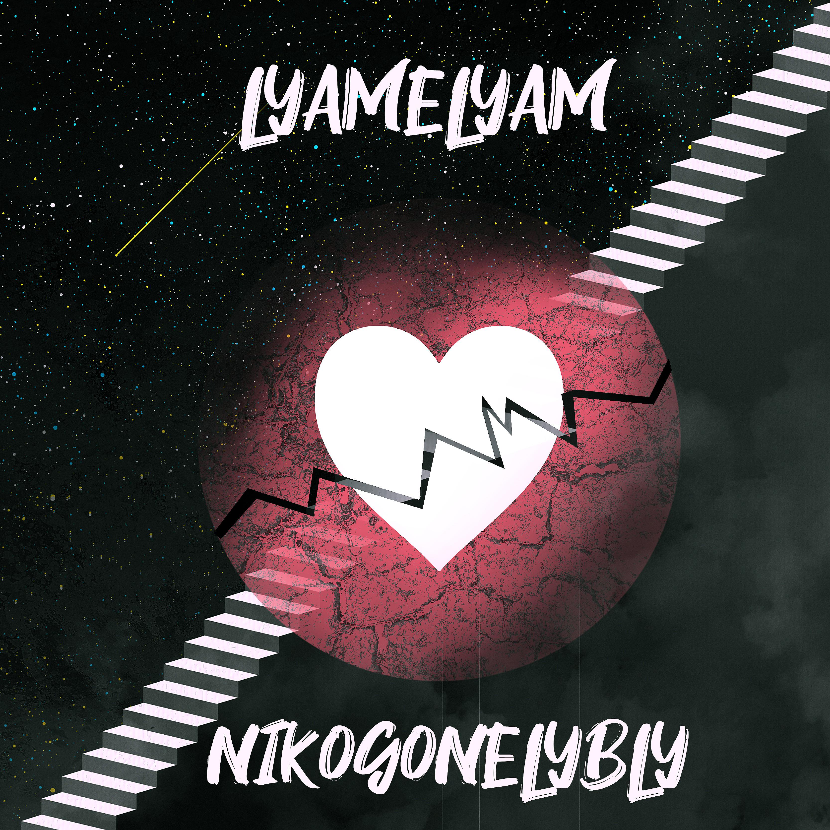 Постер альбома Nikogonelybly