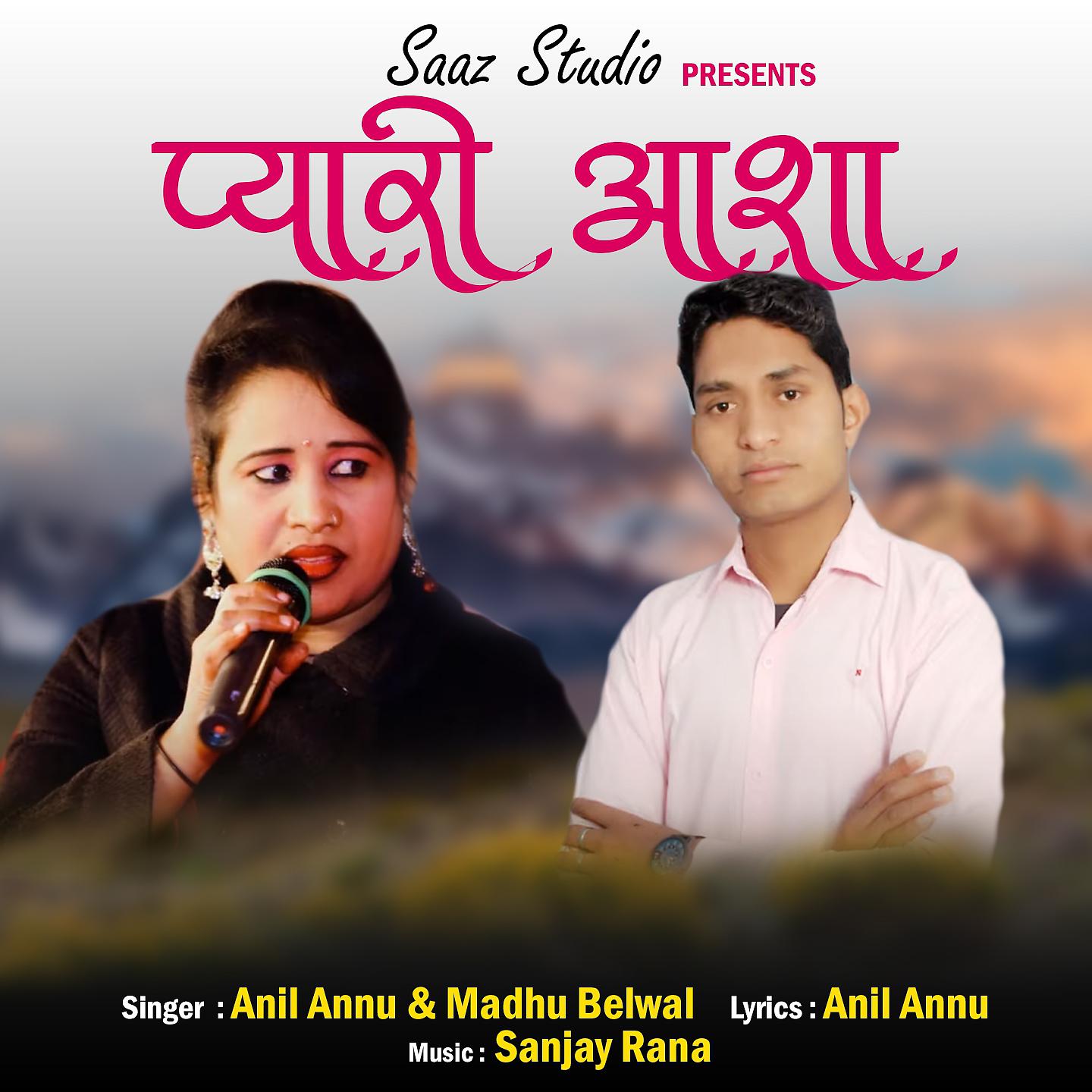 Постер альбома Pyari Asha