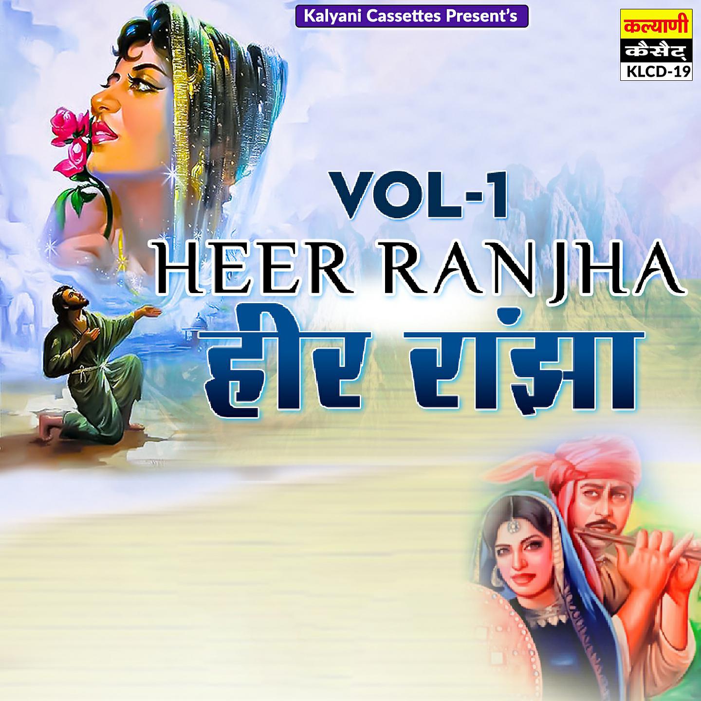 Постер альбома Heer Ranjha, Vol. 1