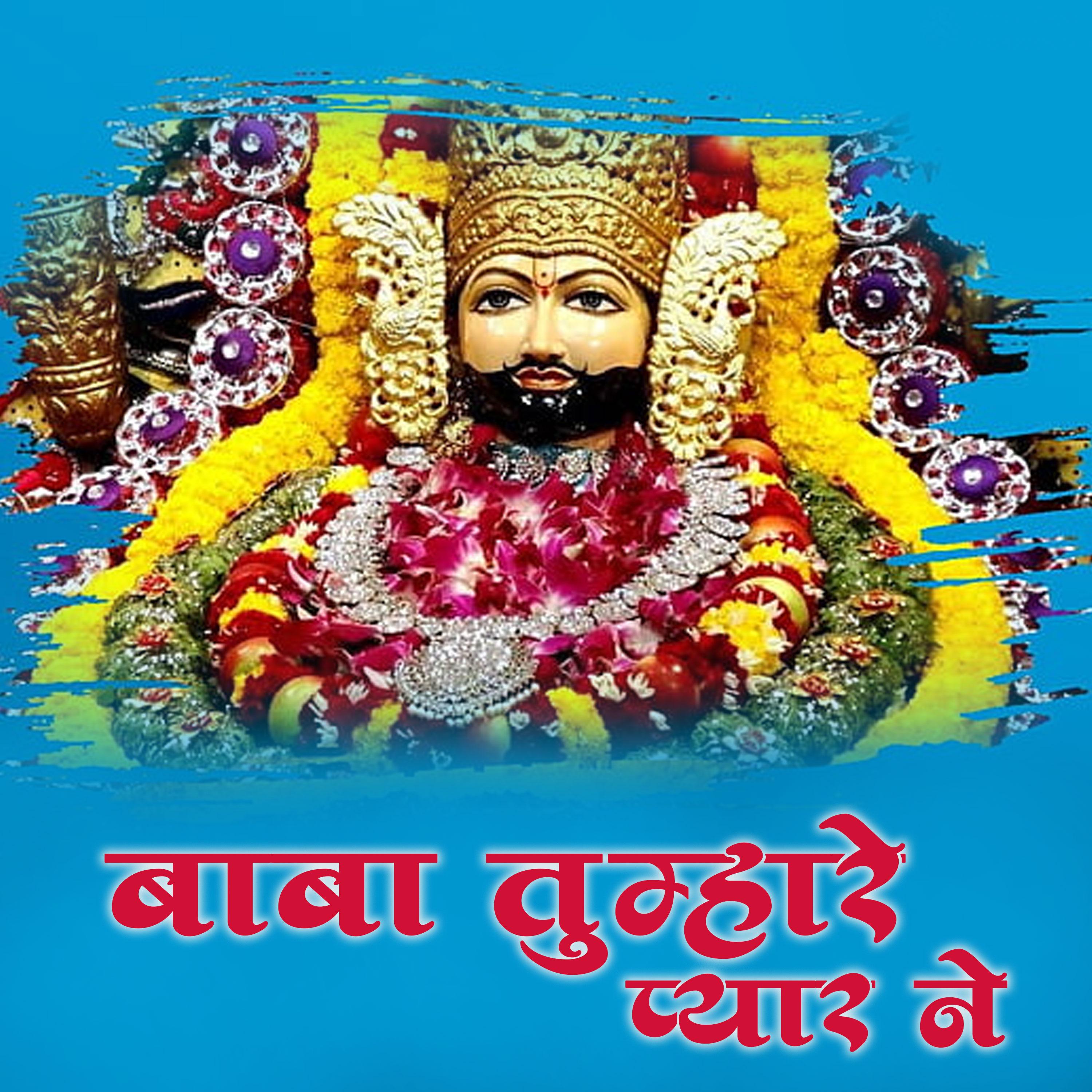 Постер альбома Baba Tumhare Pyar Ne