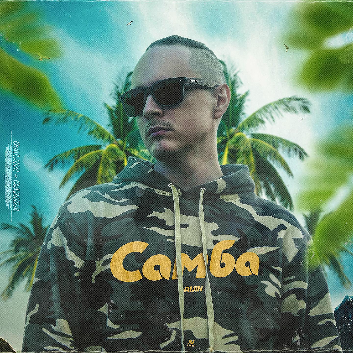 Постер альбома Самба