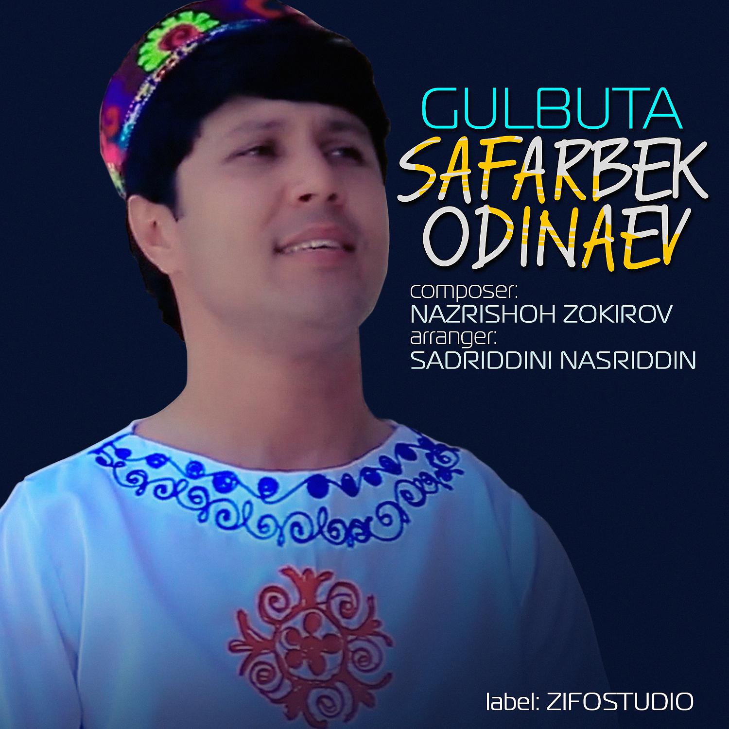 Постер альбома Gulbuta