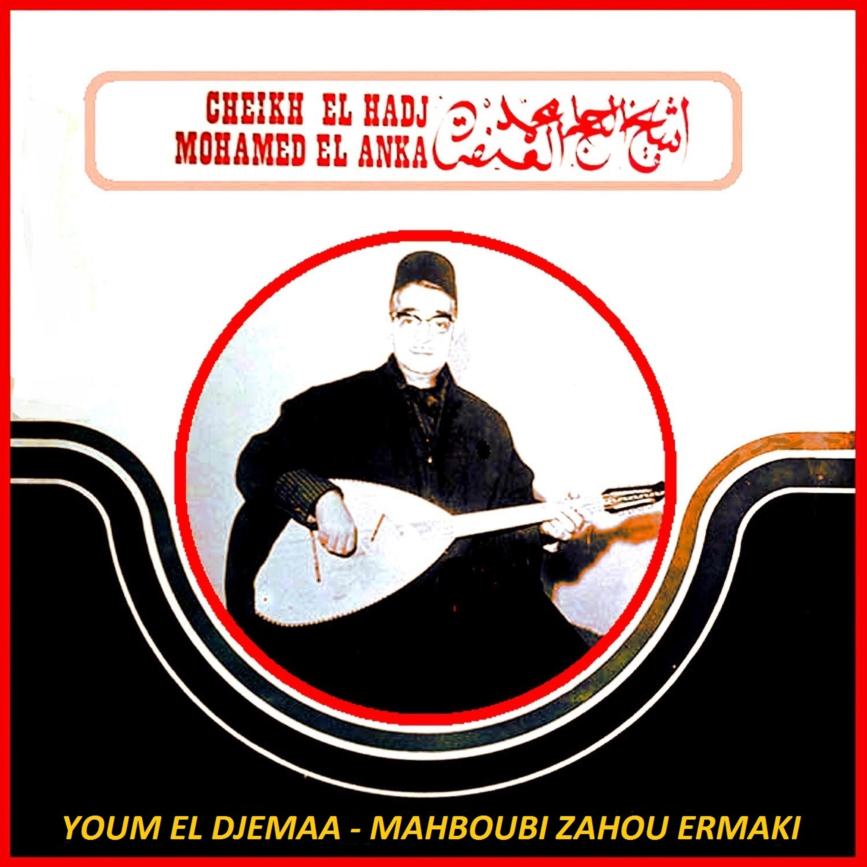 Постер альбома Youm el djemaa