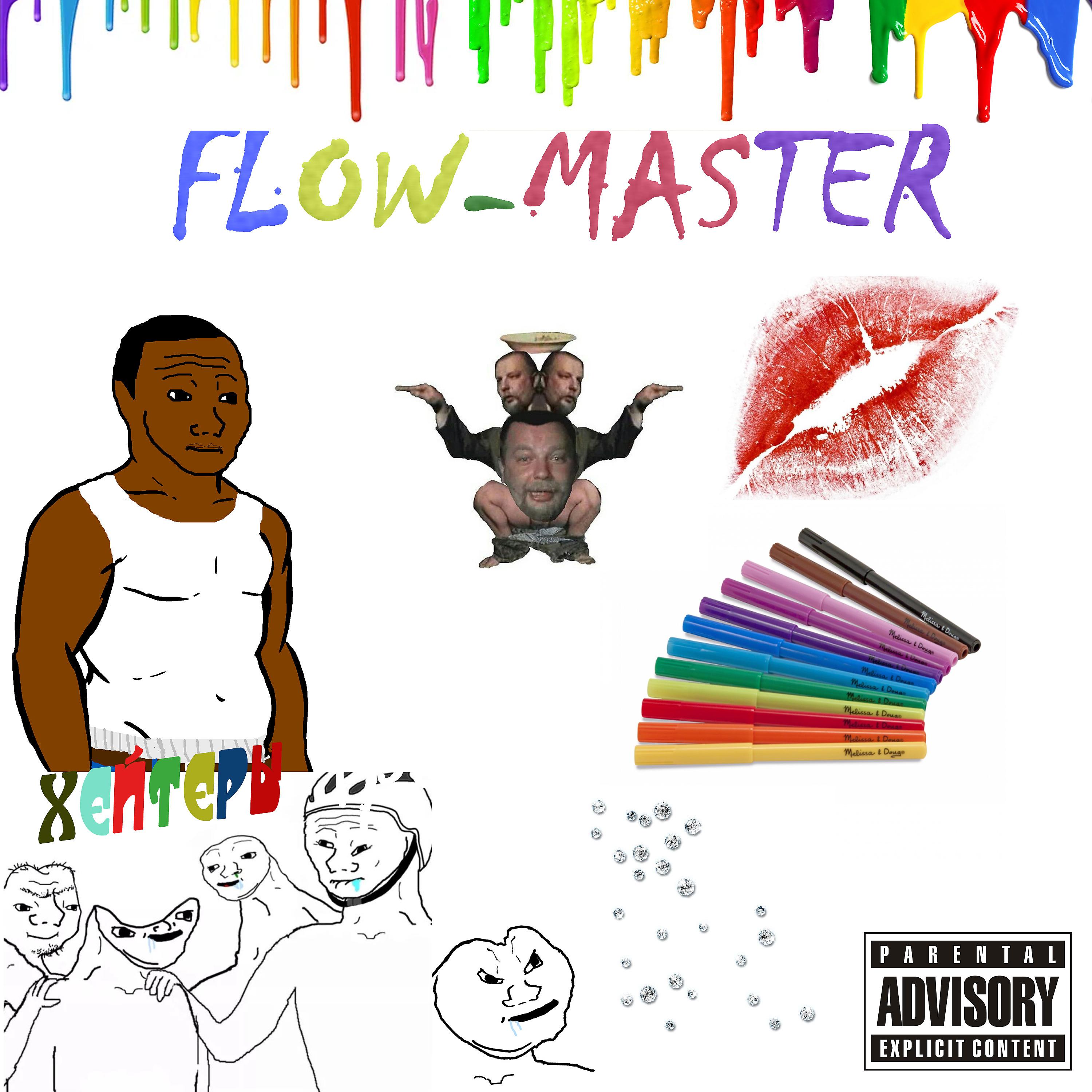 Постер альбома Flow Master