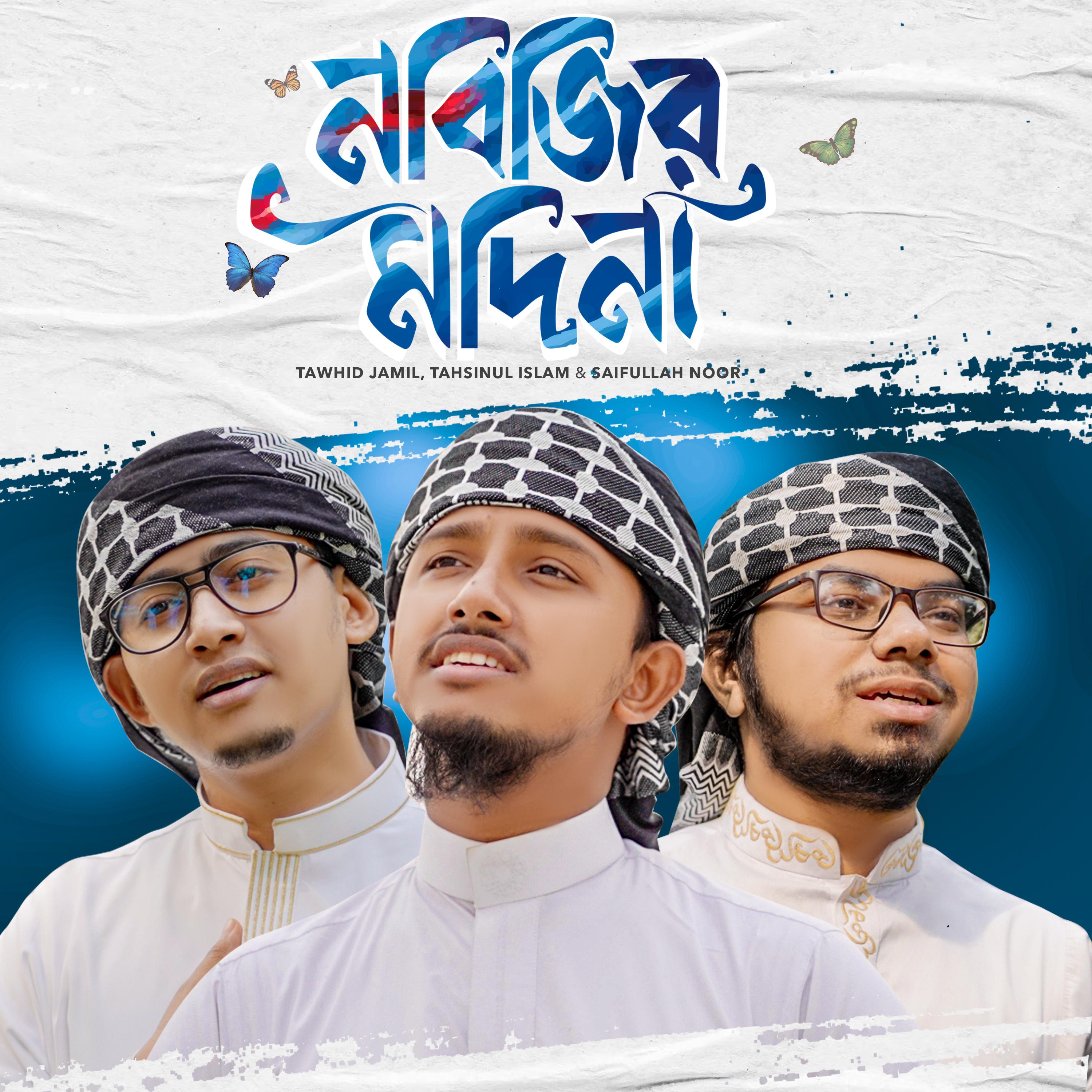 Постер альбома Nabijir Madina